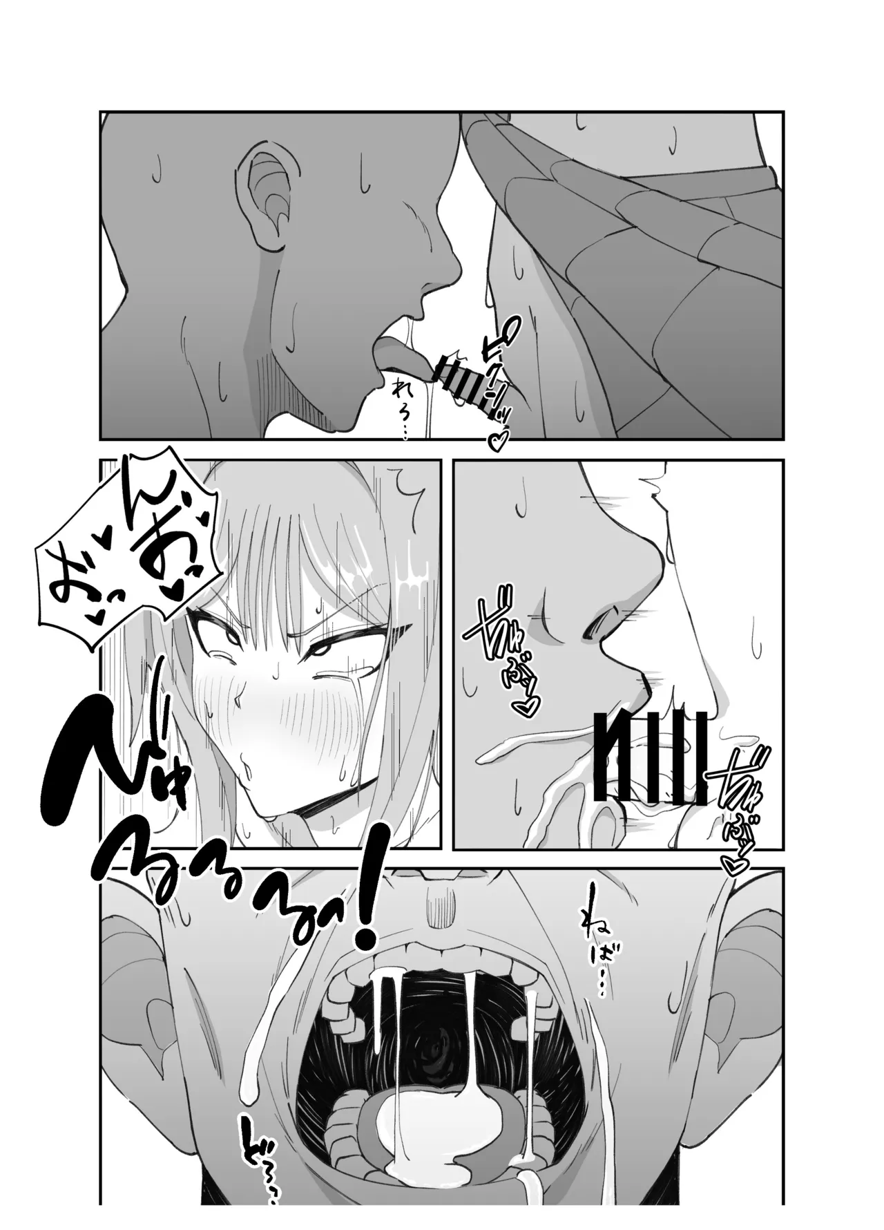淫乱男の娘と汗だく濃厚ホモSEXする話 Page.20