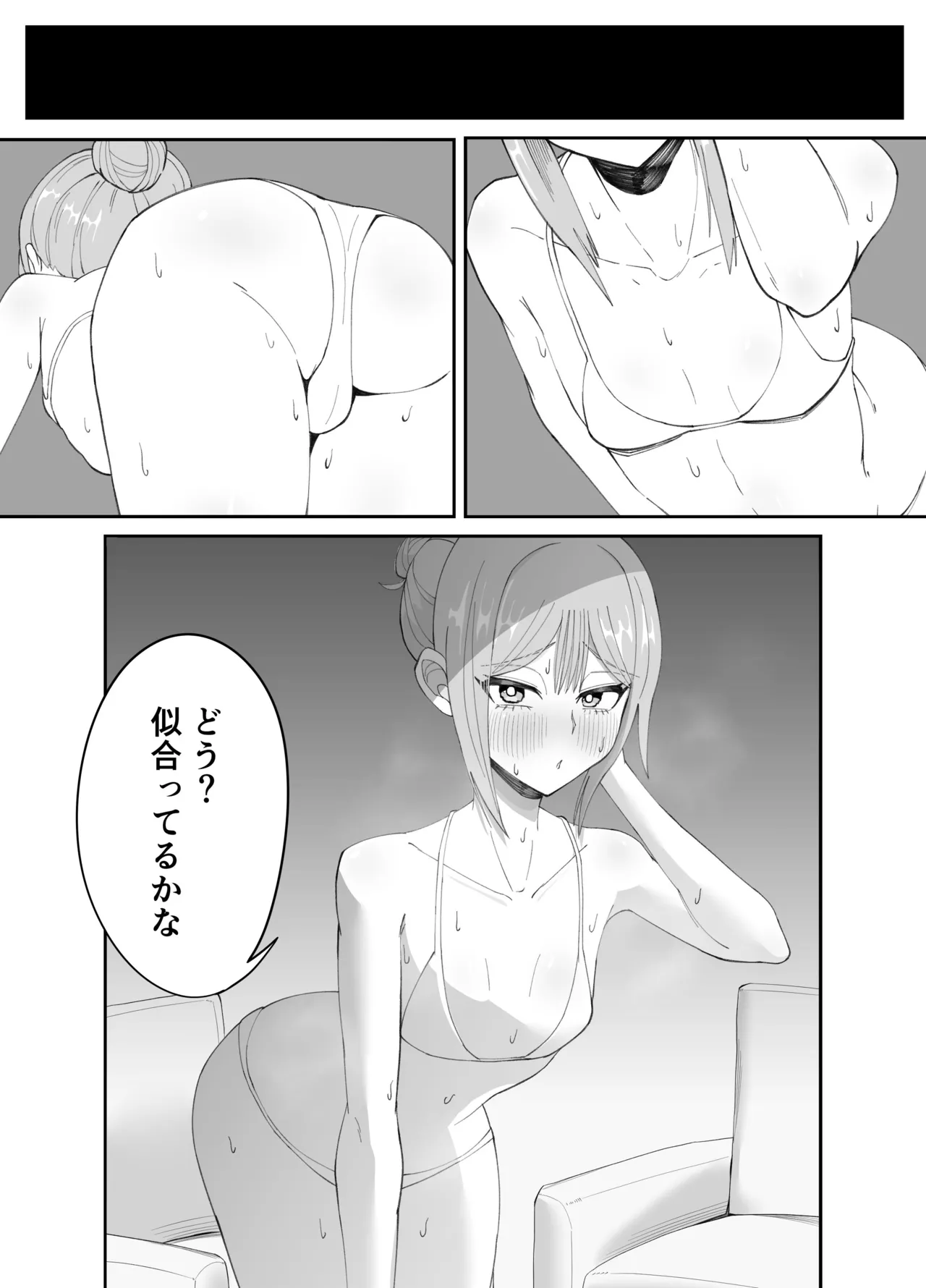 淫乱男の娘と汗だく濃厚ホモSEXする話 Page.21