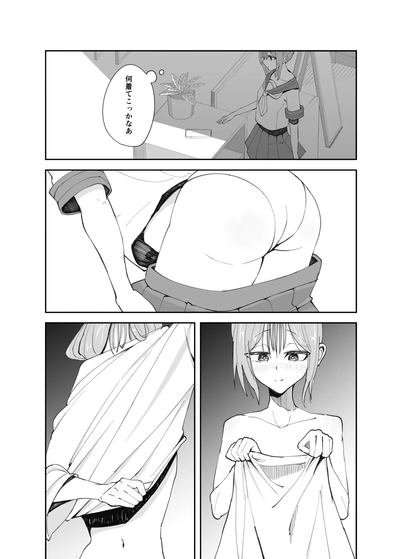 淫乱男の娘と汗だく濃厚ホモSEXする話 Page.3