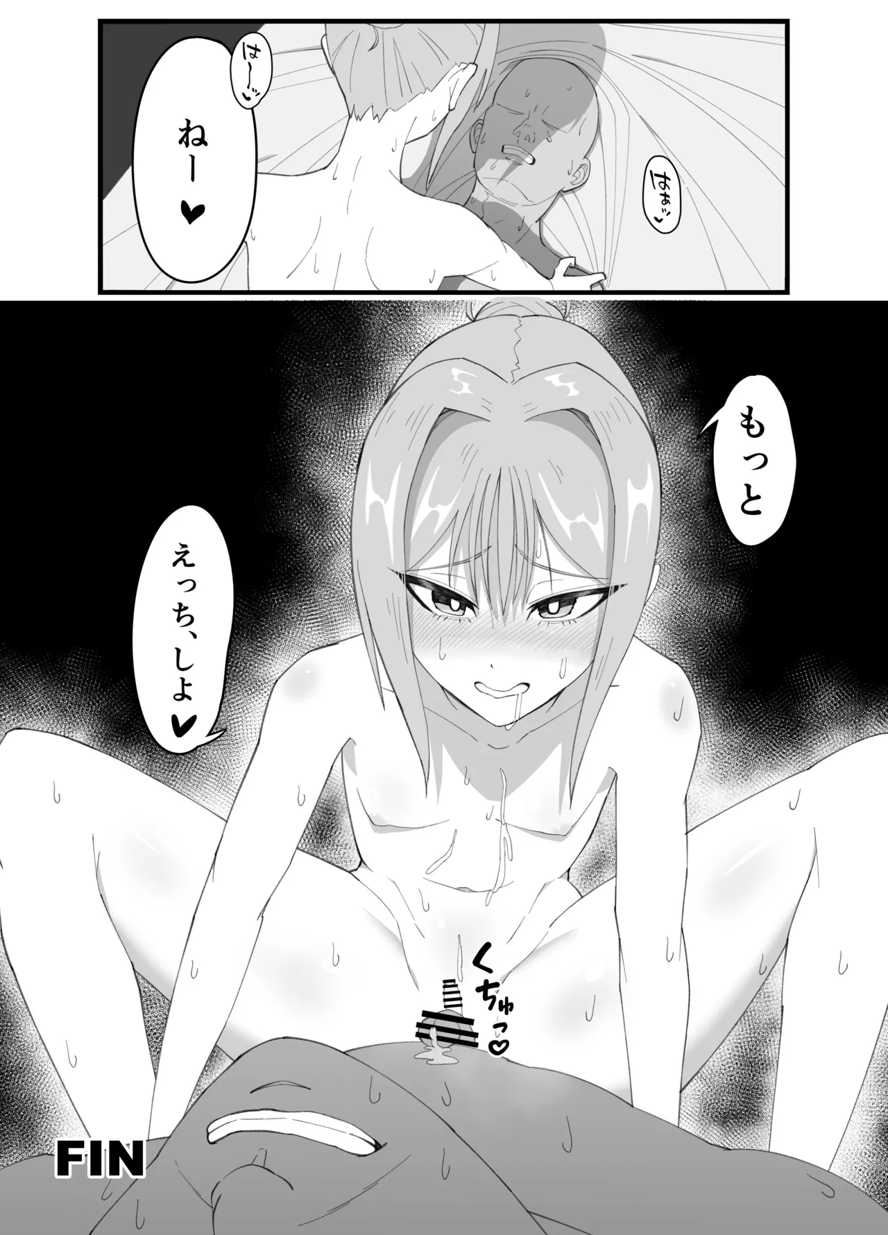 淫乱男の娘と汗だく濃厚ホモSEXする話 Page.30