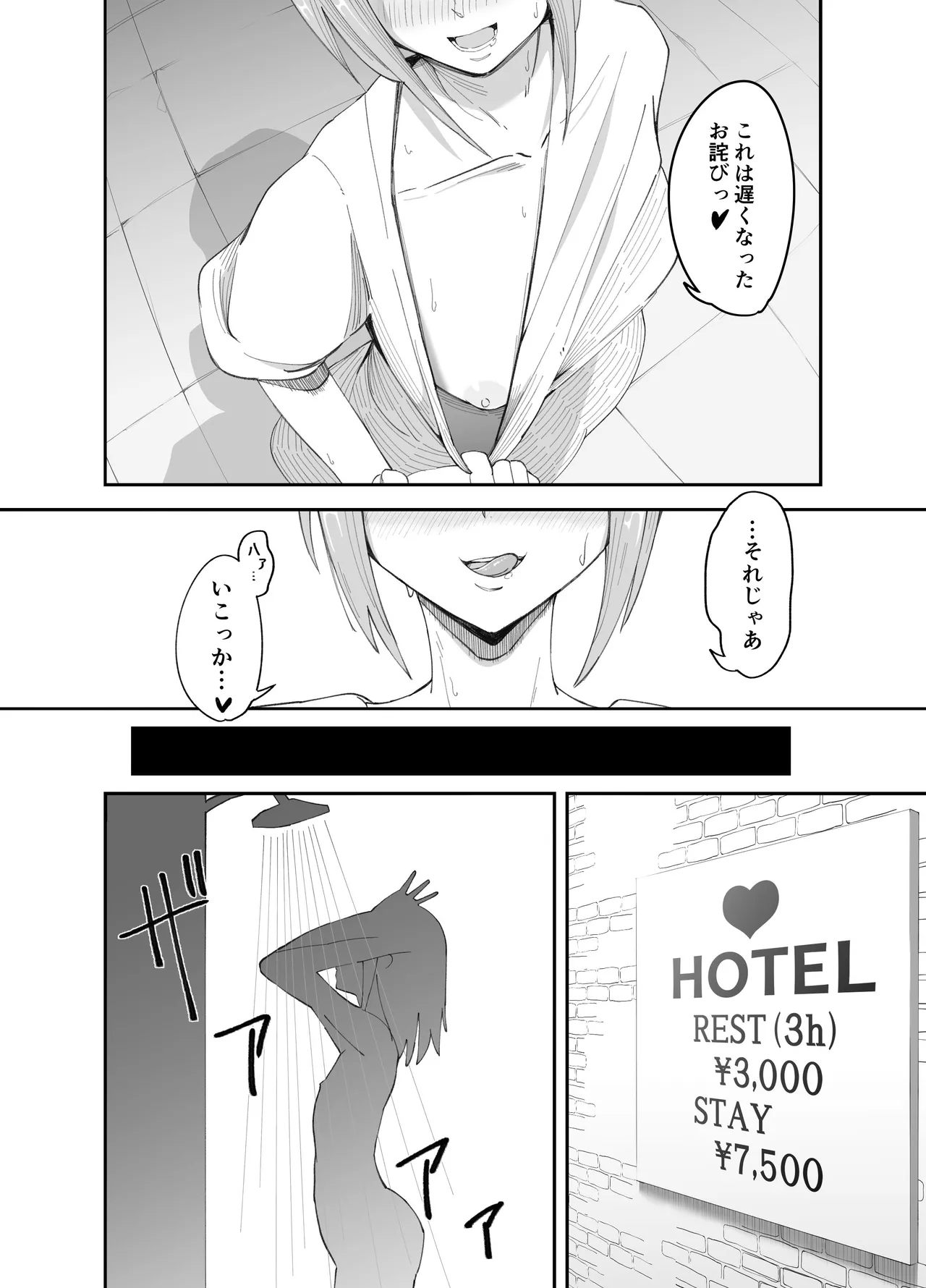 淫乱男の娘と汗だく濃厚ホモSEXする話 Page.6