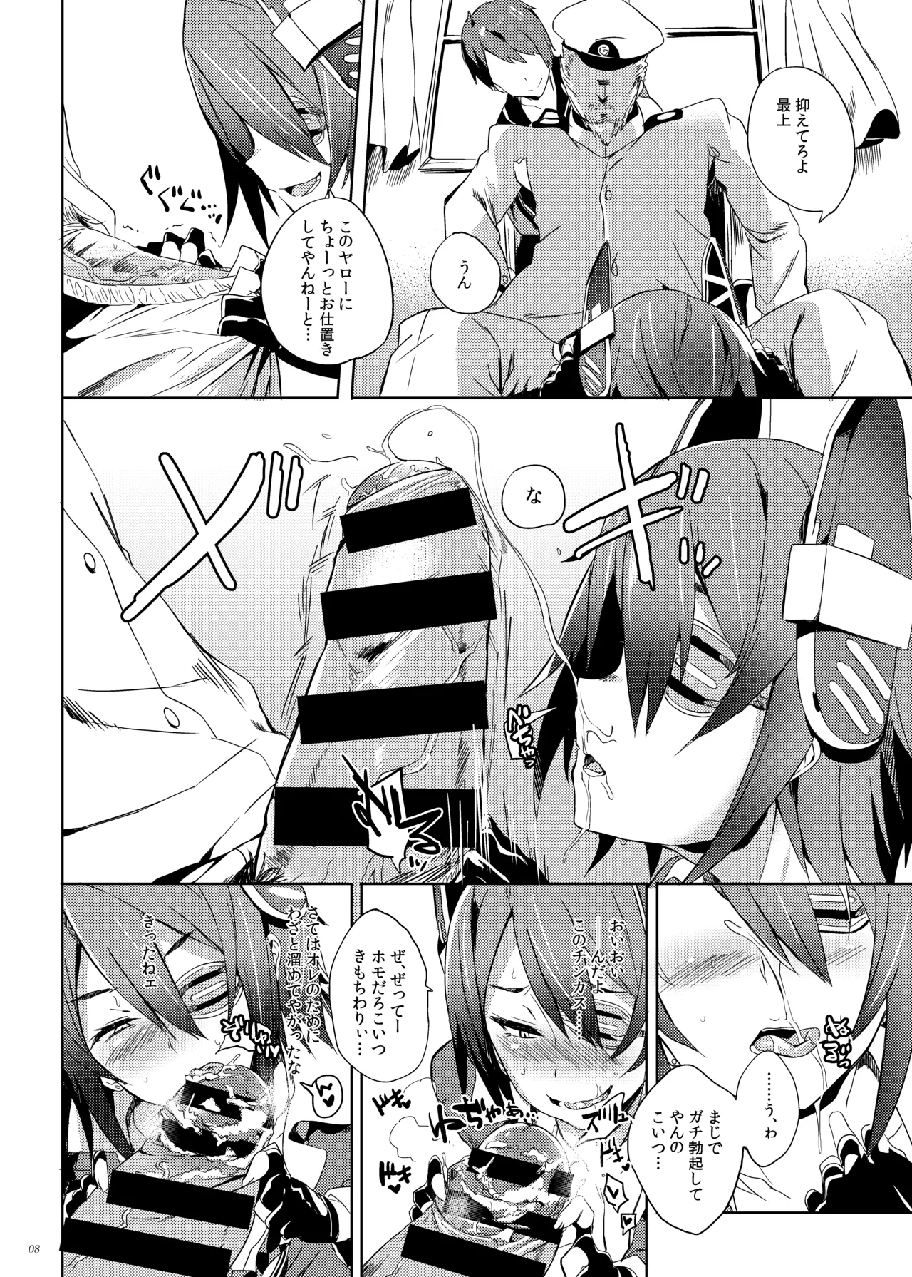 Erectrical Parade Page.7