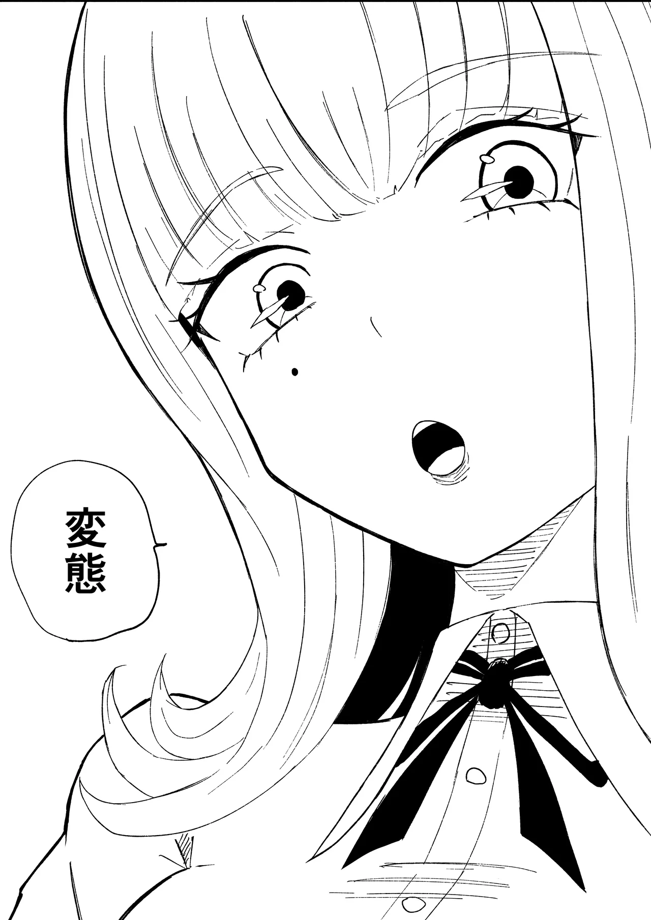 金を払って負けにイく Page.54