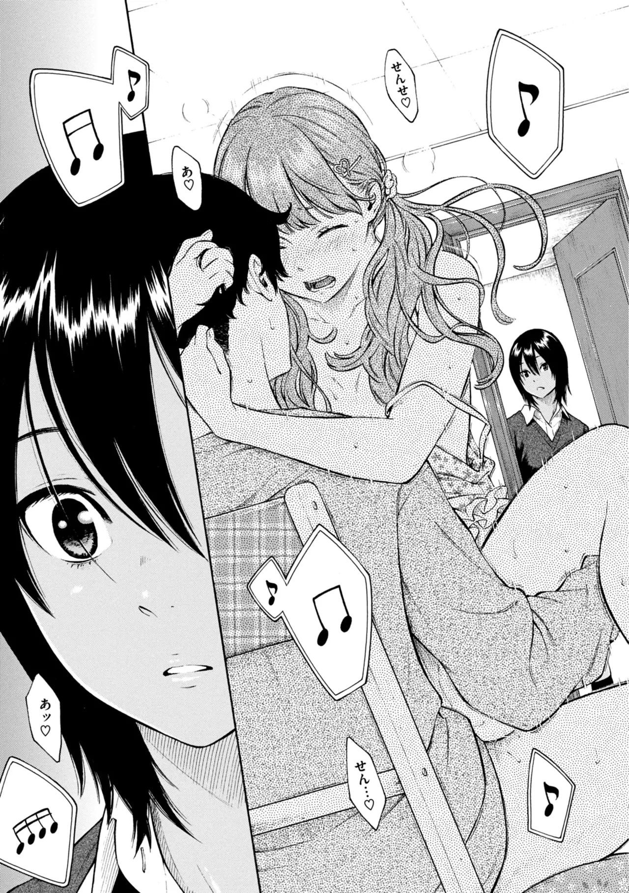 最低、嫌い、好きじゃない。 Page.8