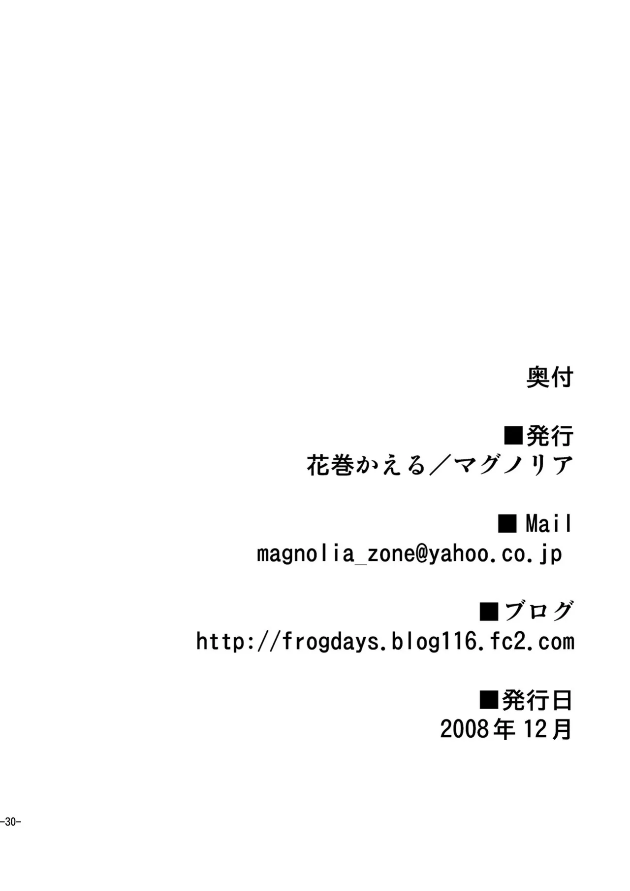 男のコじゃないか!? Page.30