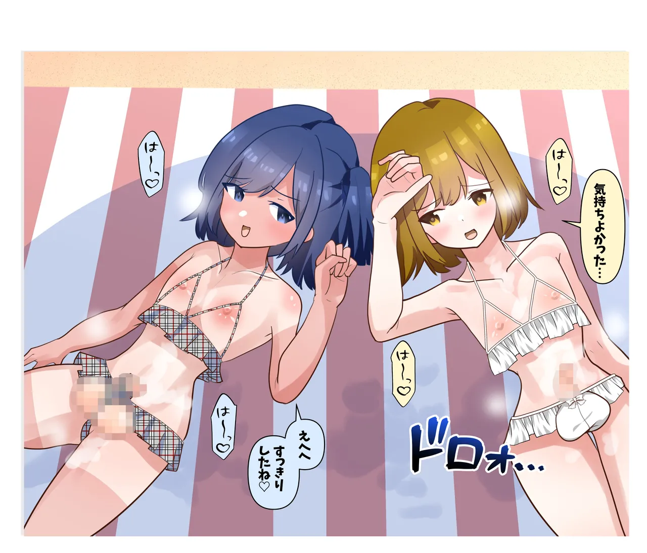 タ♂️タマ揉み揉み Page.41