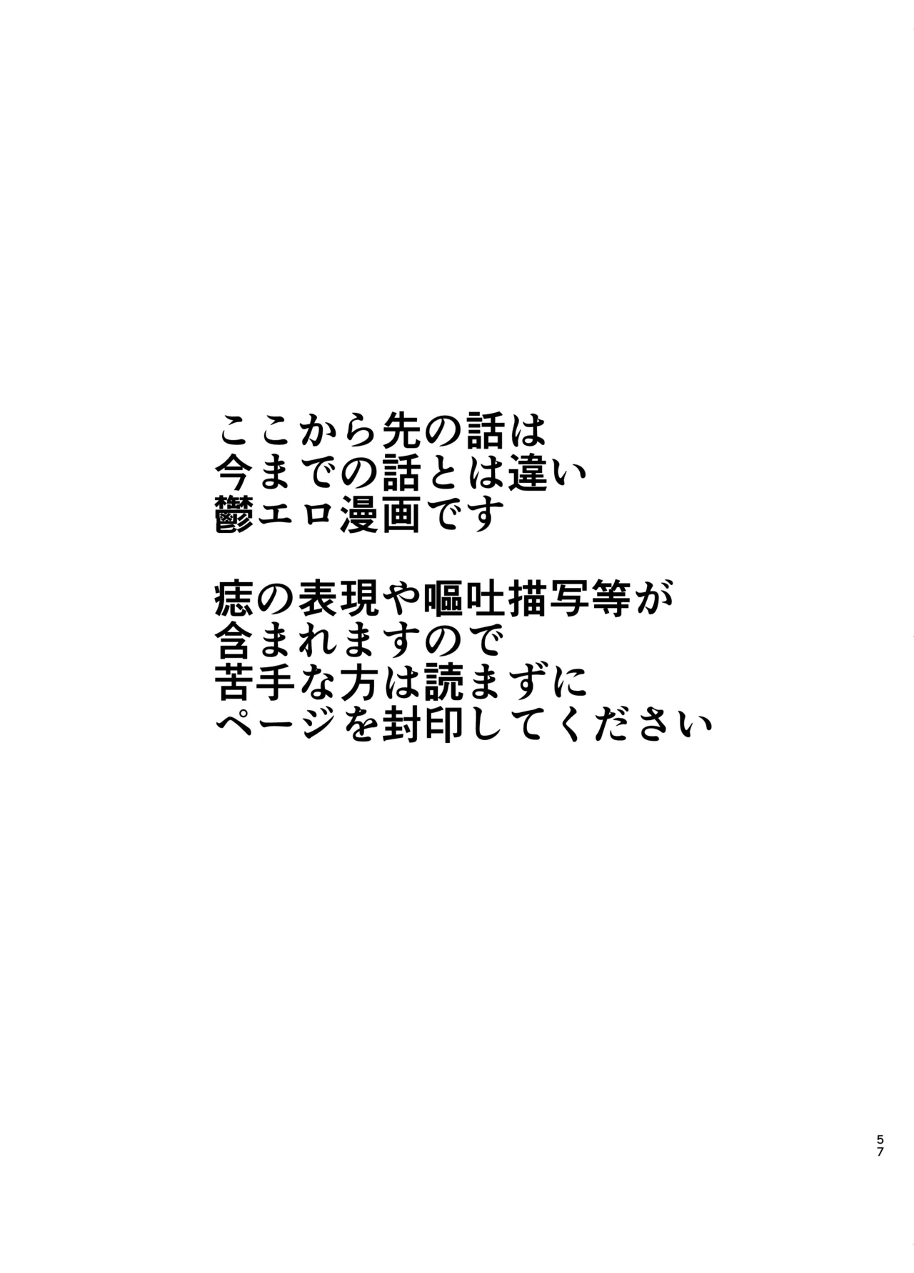 お姉さんが女装男子をめちゃくちゃにする本 Page.56