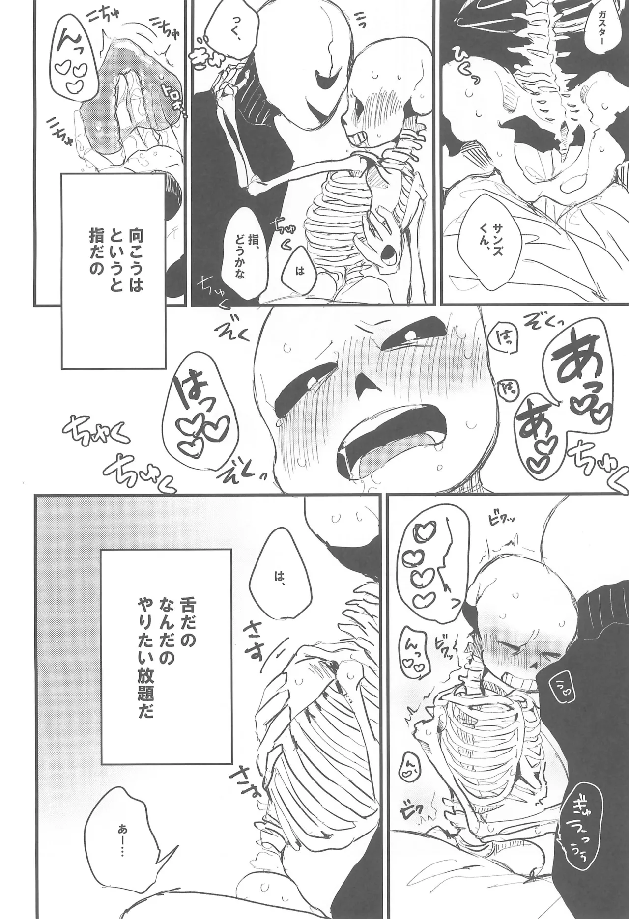 tattoo Page.10