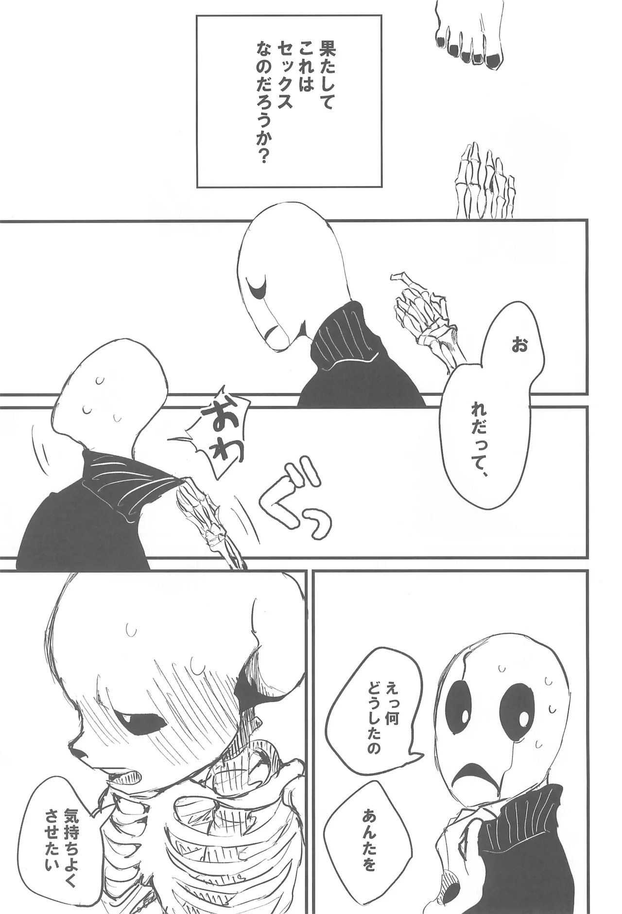 tattoo Page.11