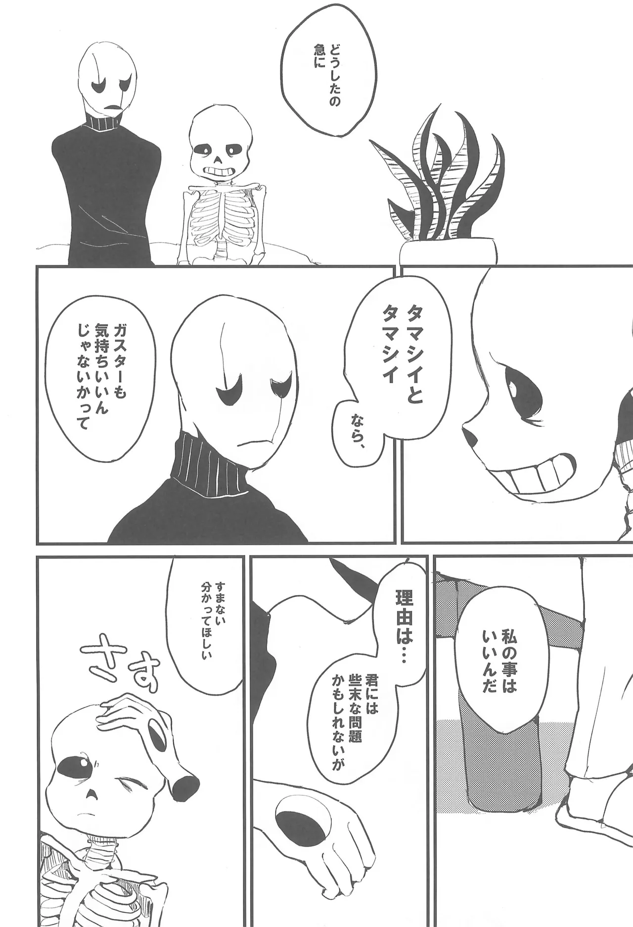 tattoo Page.12