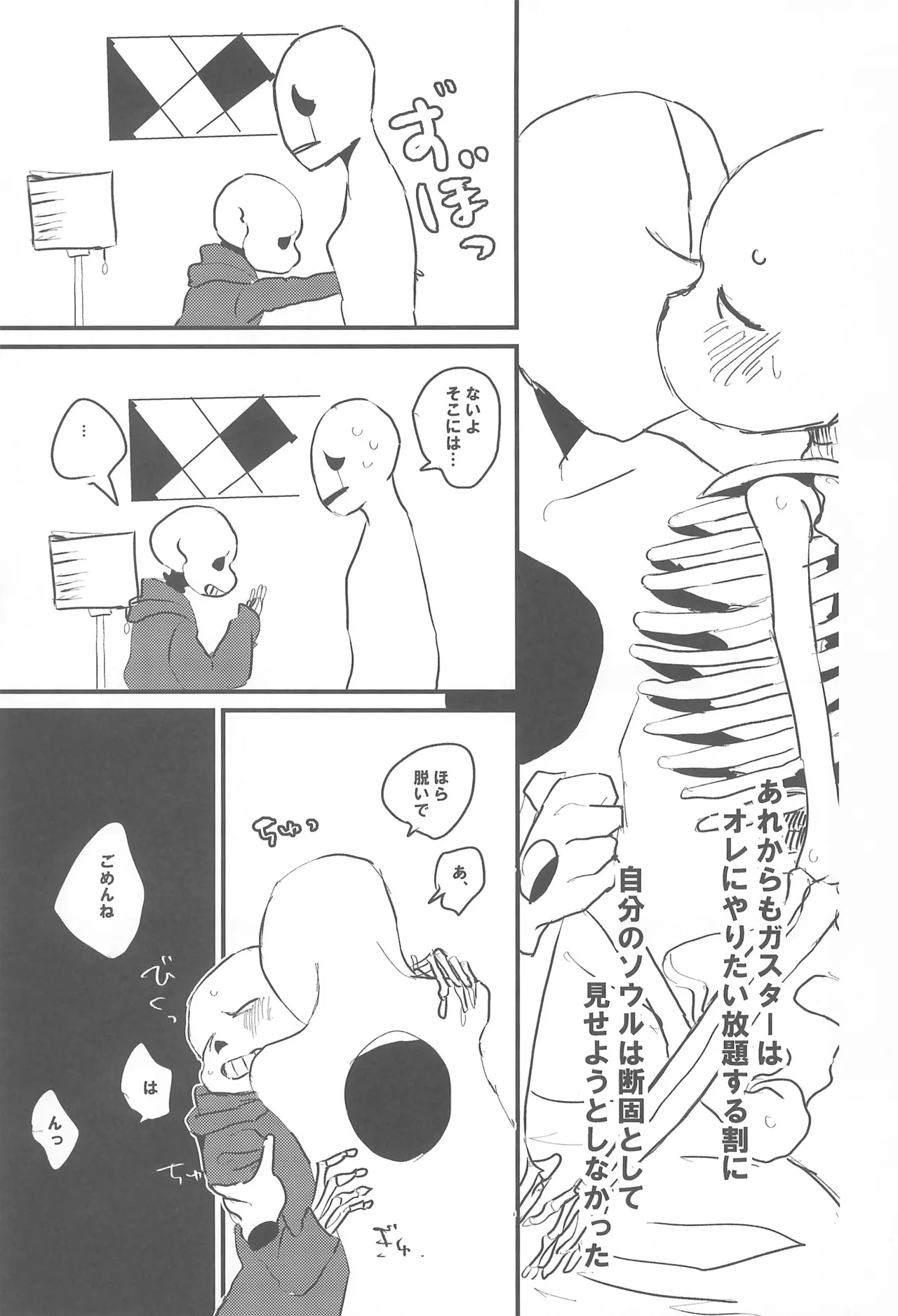 tattoo Page.13