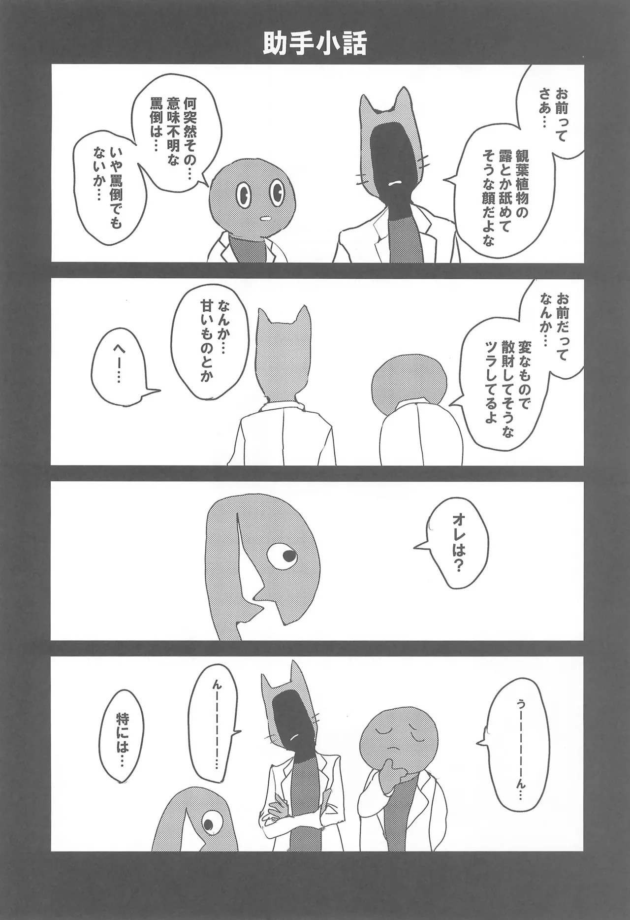 tattoo Page.14
