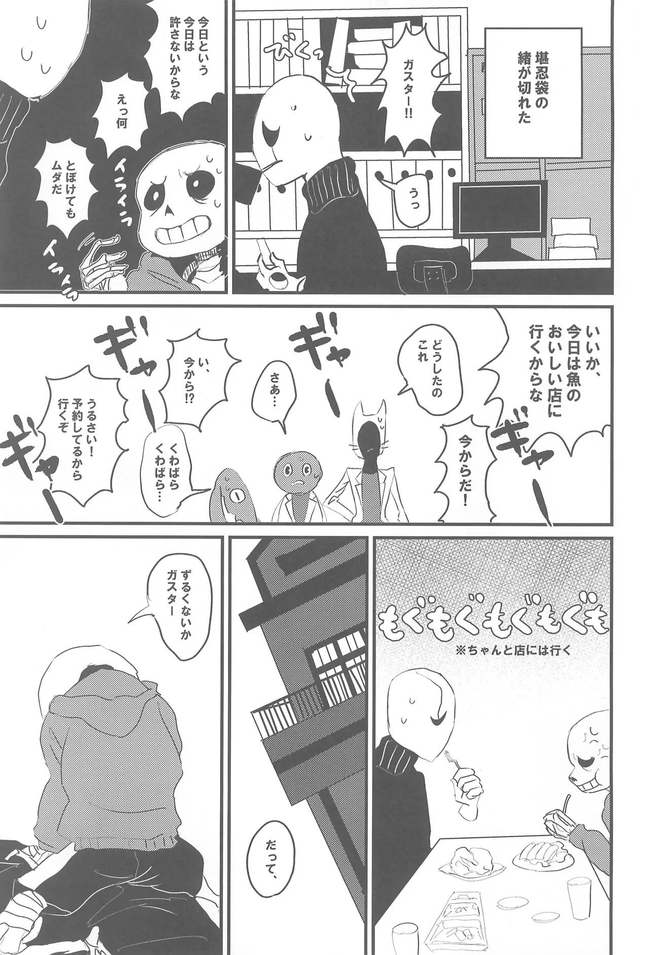 tattoo Page.15