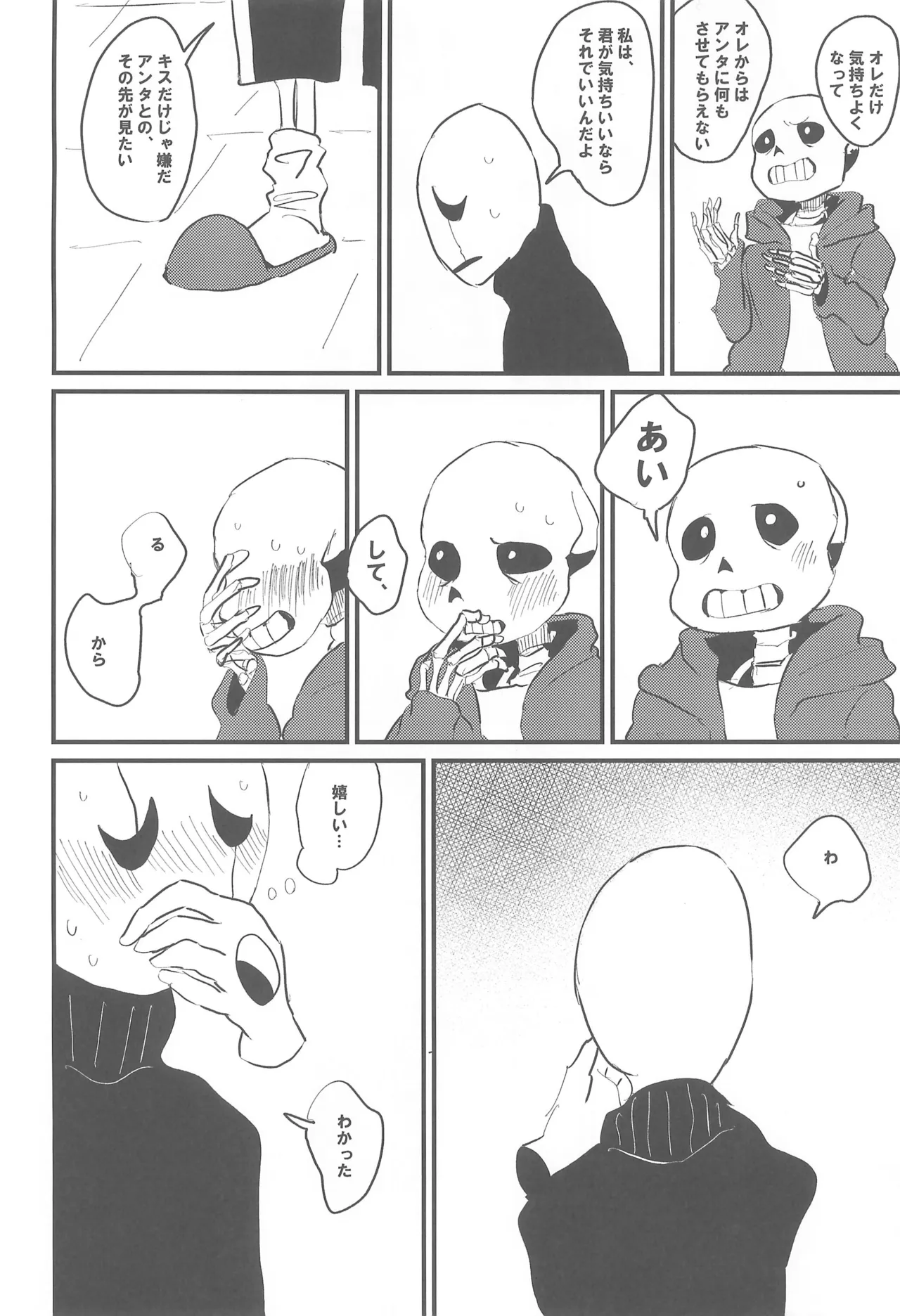 tattoo Page.16