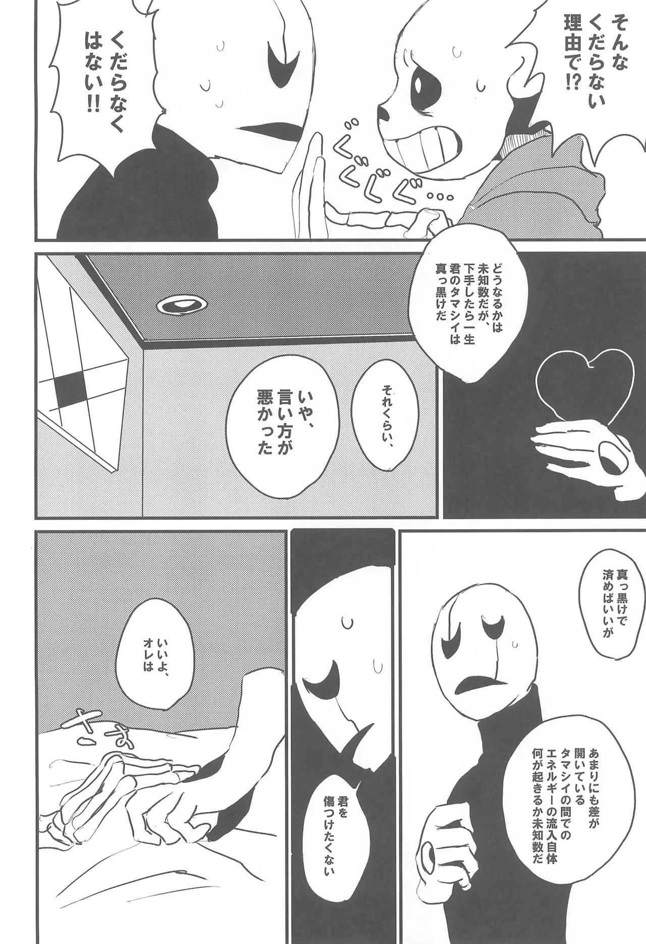 tattoo Page.18
