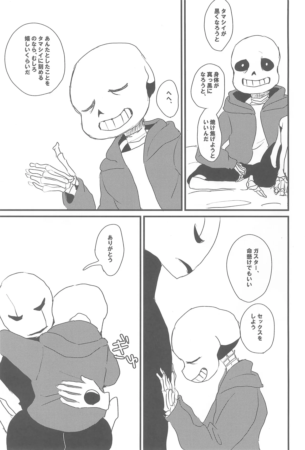 tattoo Page.19