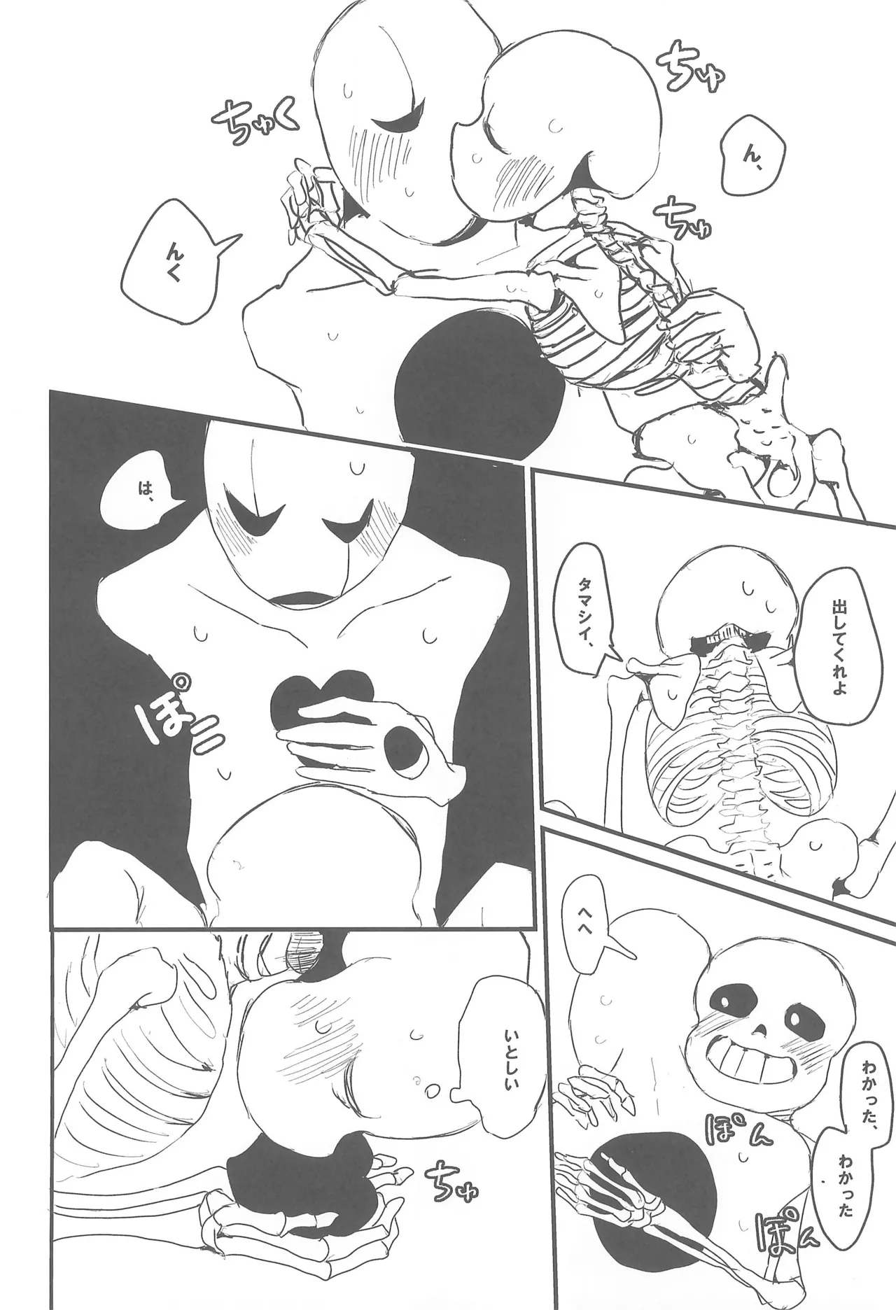 tattoo Page.20