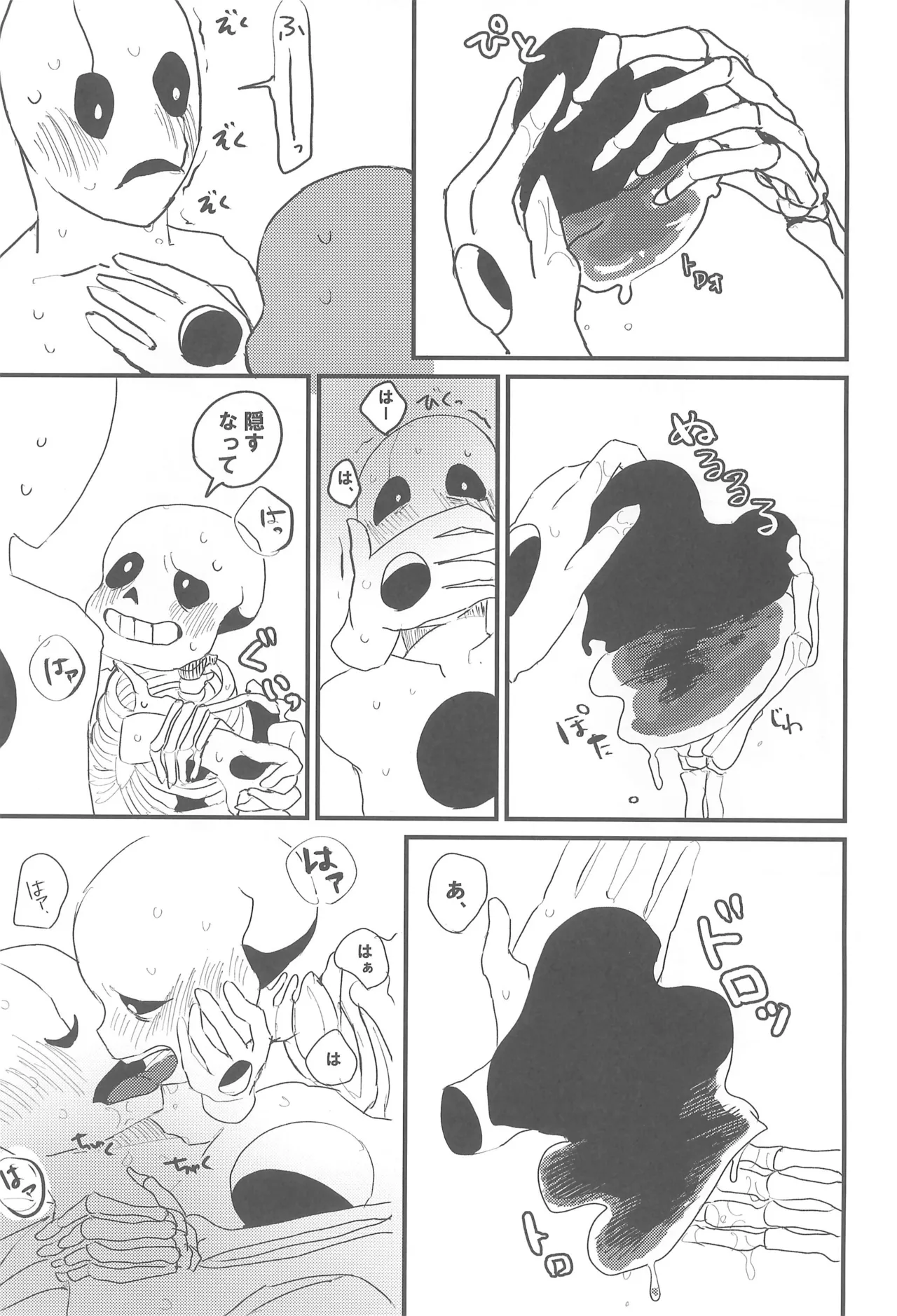 tattoo Page.21