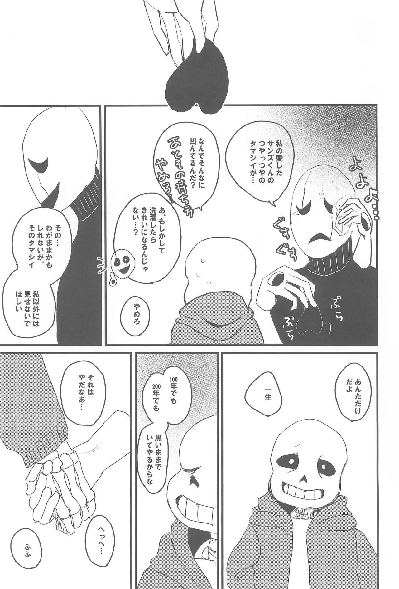 tattoo Page.23