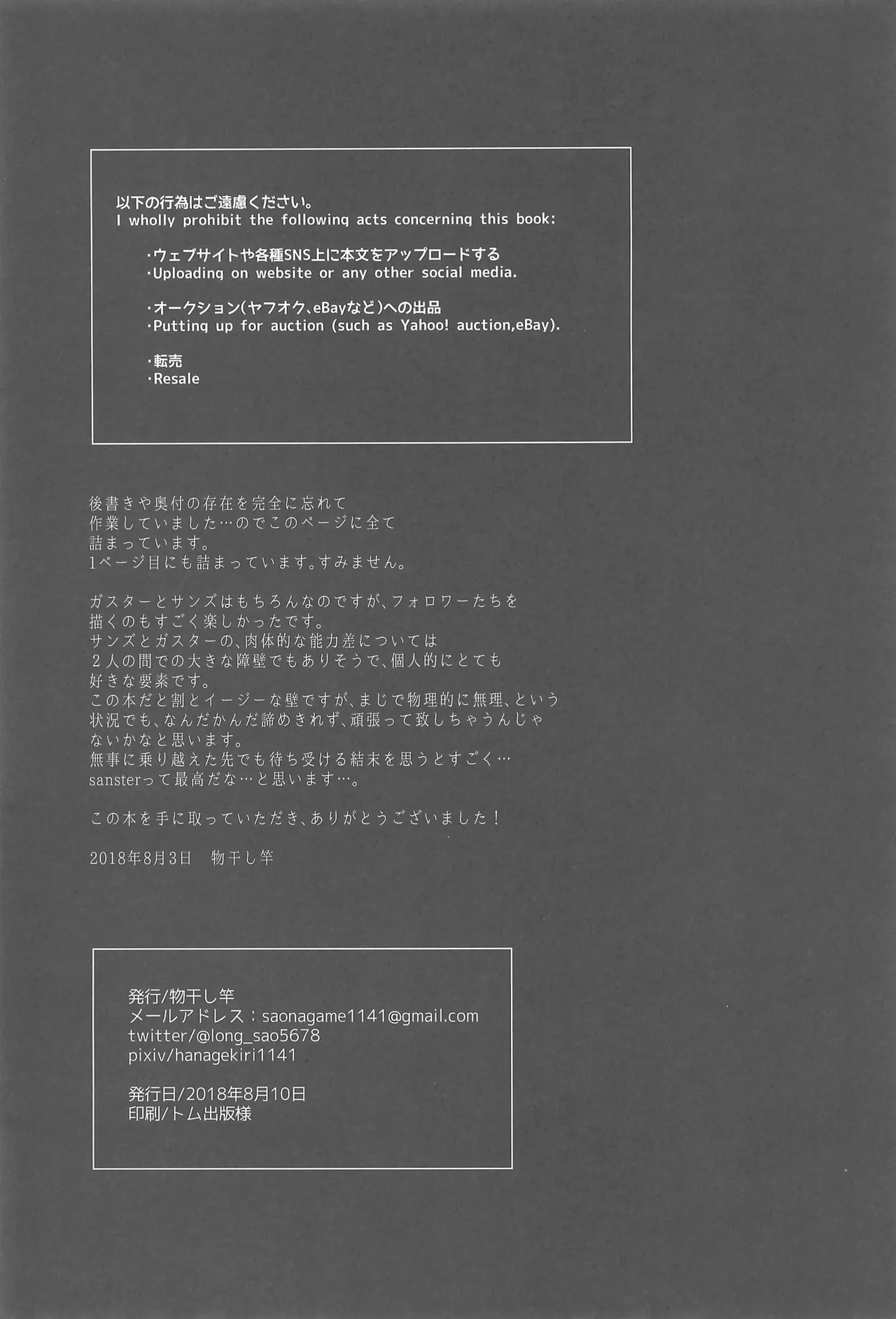 tattoo Page.25