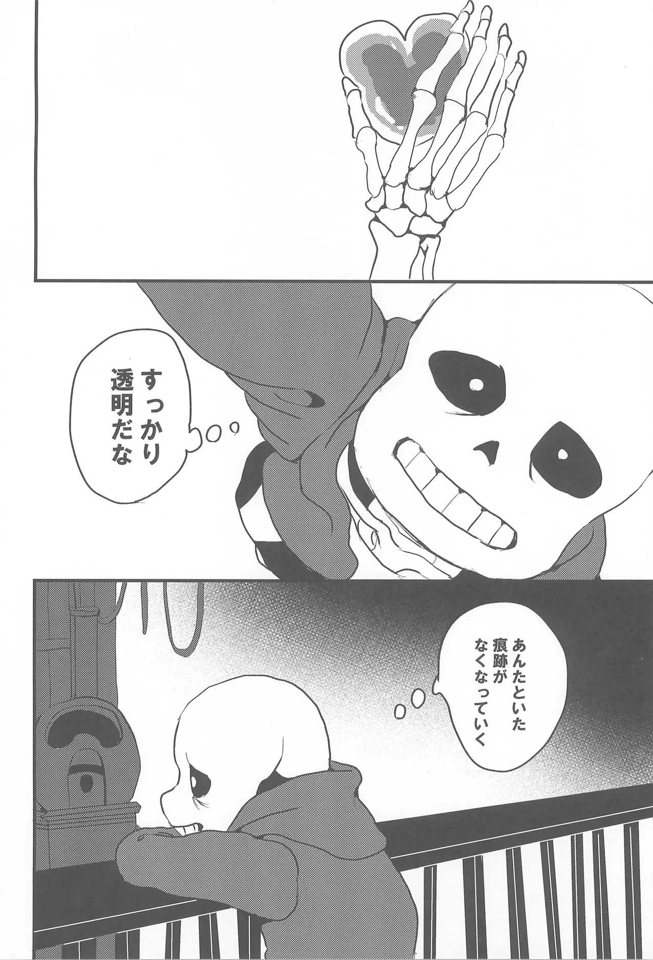 tattoo Page.26