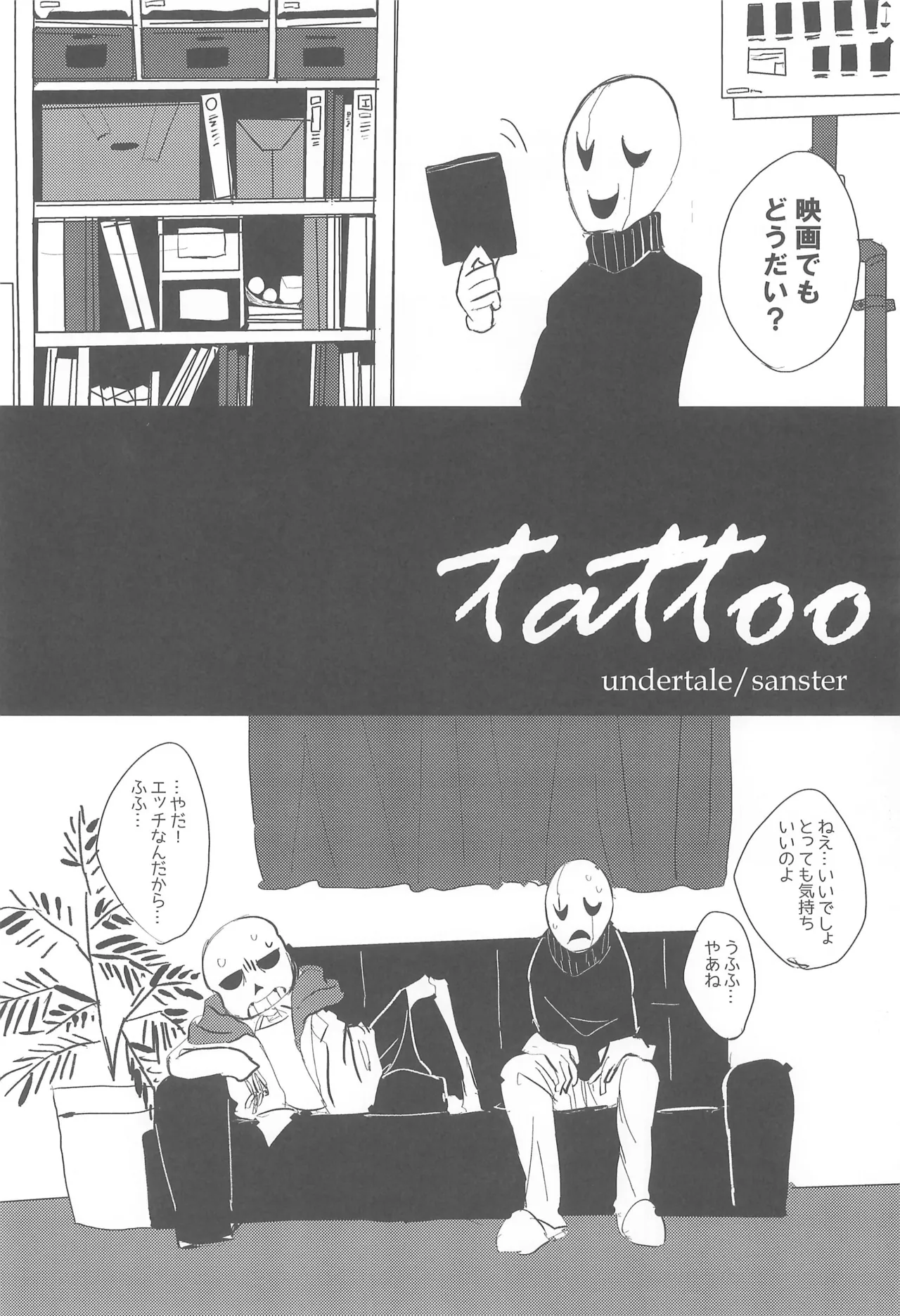 tattoo Page.4