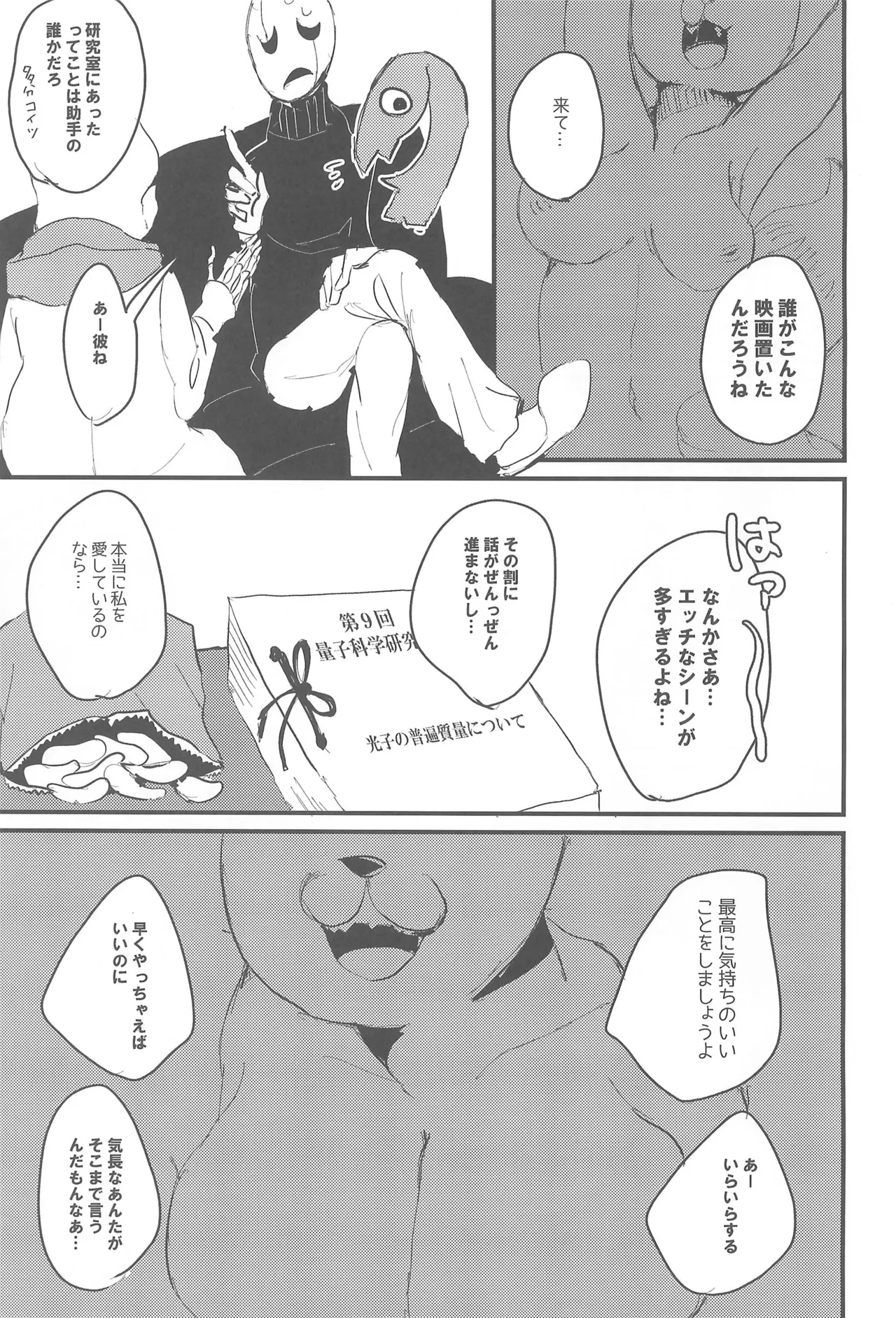 tattoo Page.5