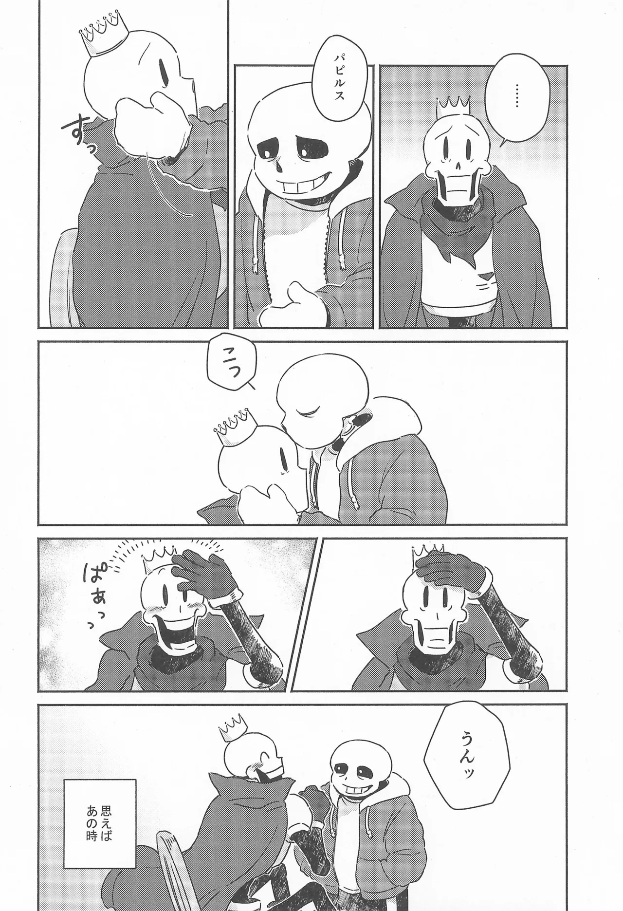 Milk Crown Page.10