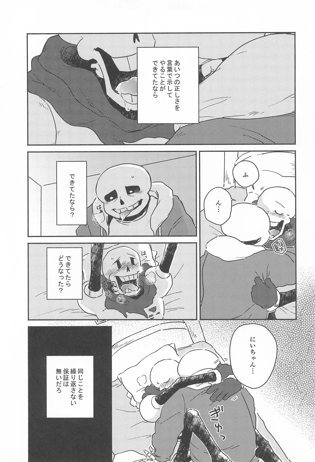 Milk Crown Page.11