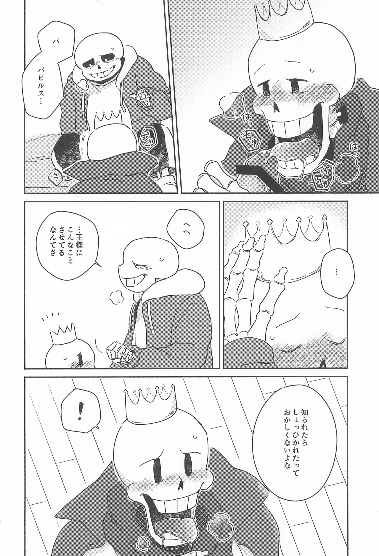 Milk Crown Page.14