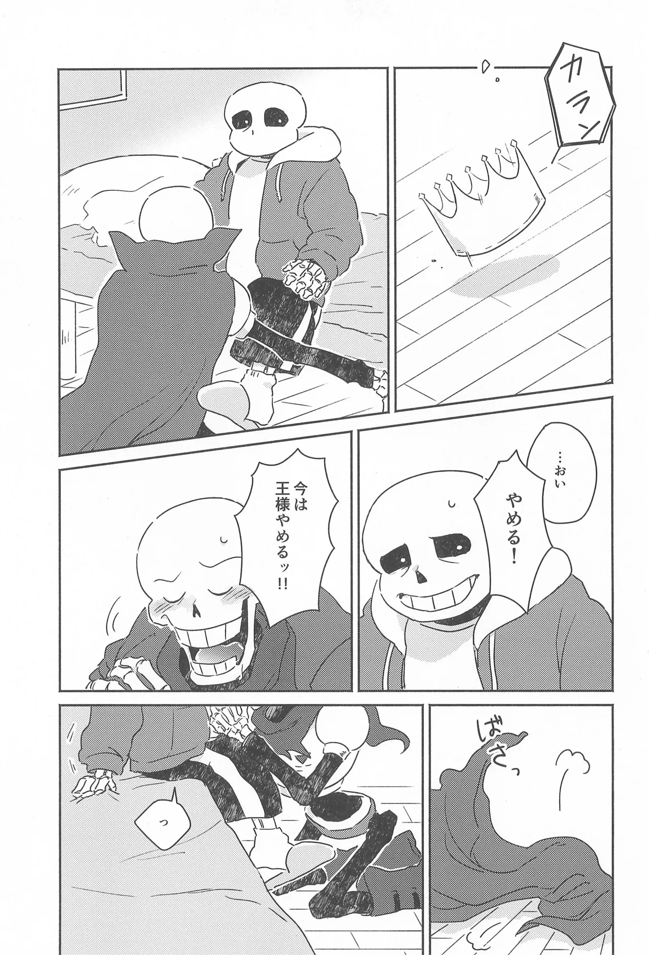 Milk Crown Page.15
