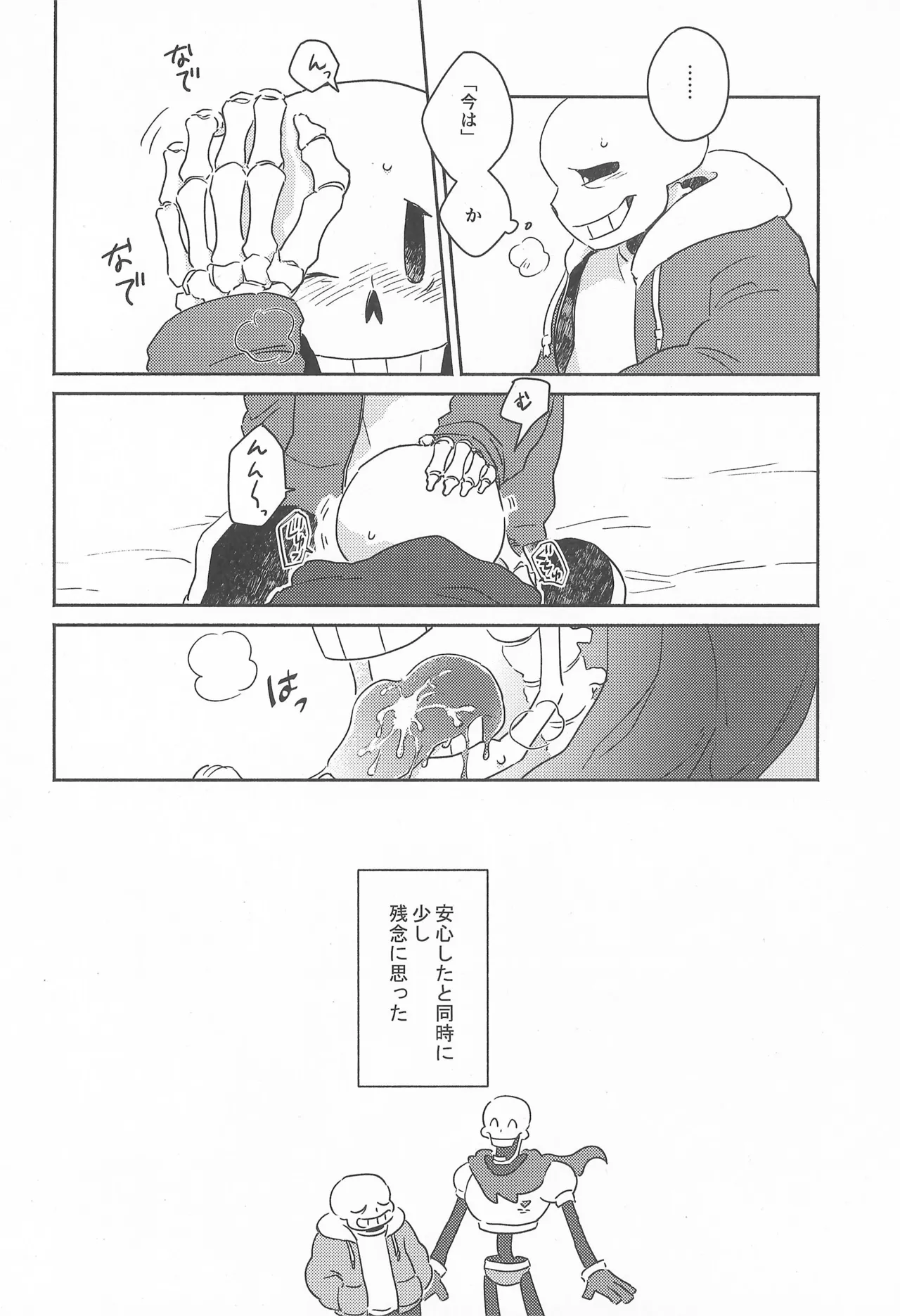 Milk Crown Page.16