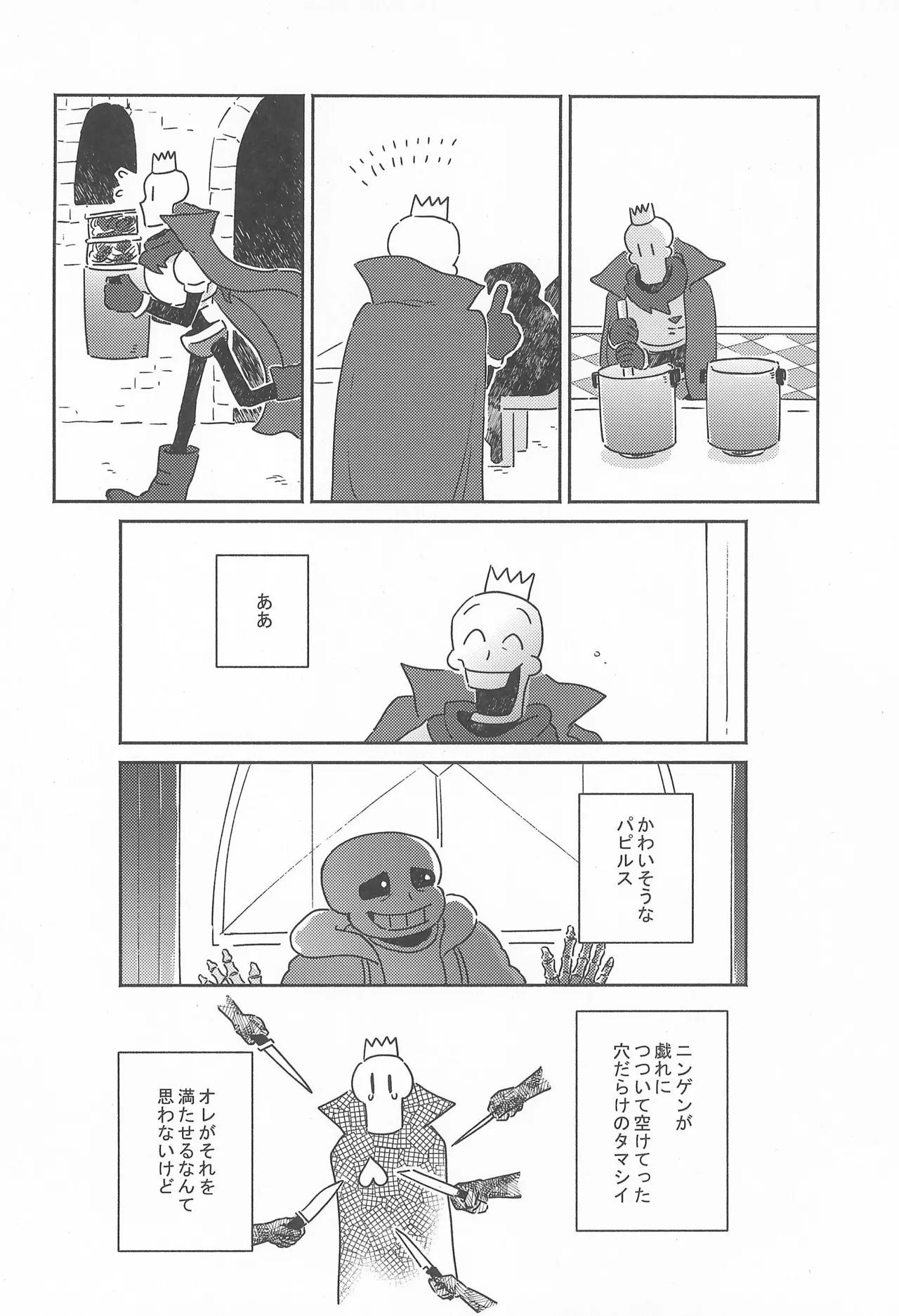 Milk Crown Page.18