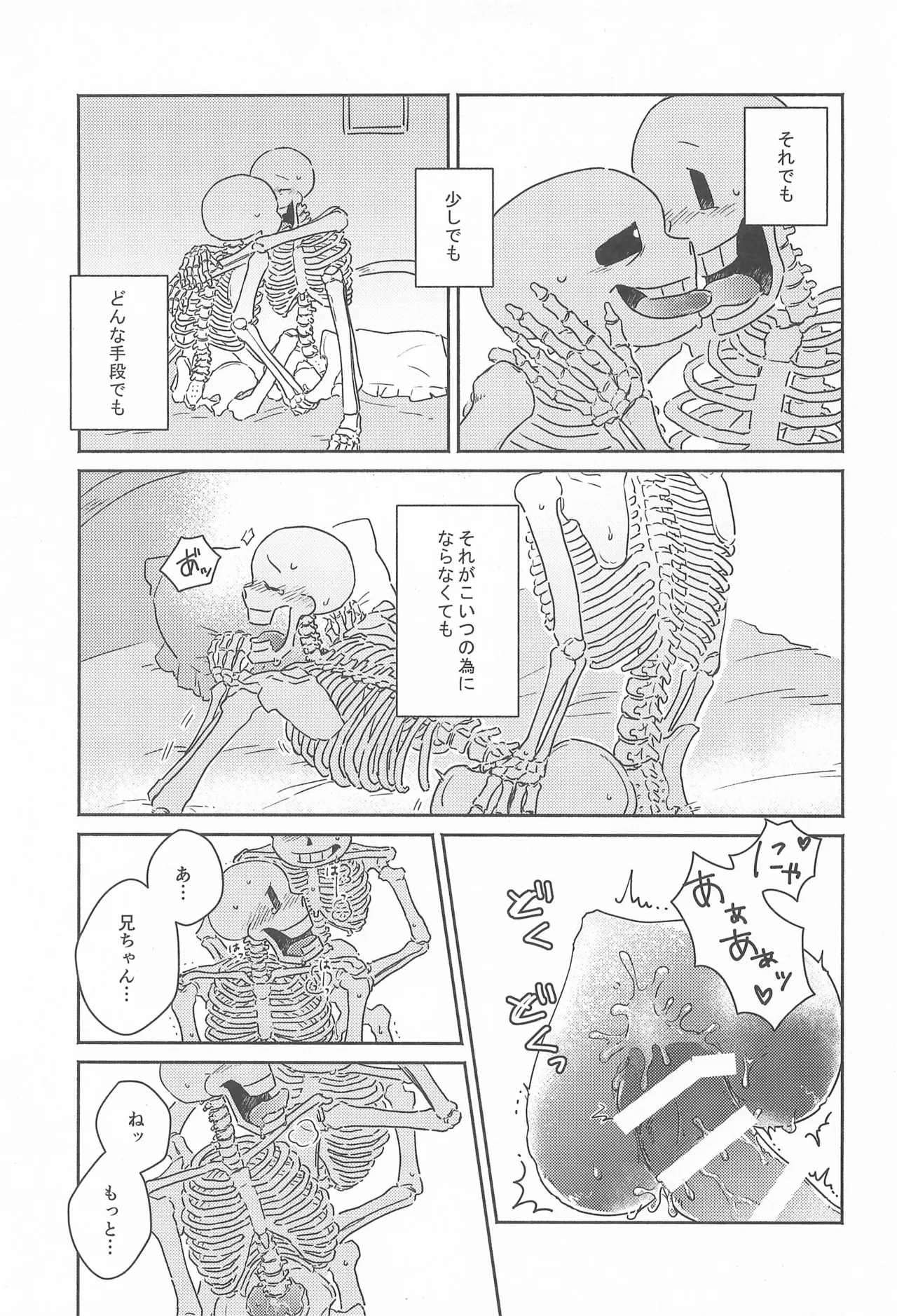 Milk Crown Page.19