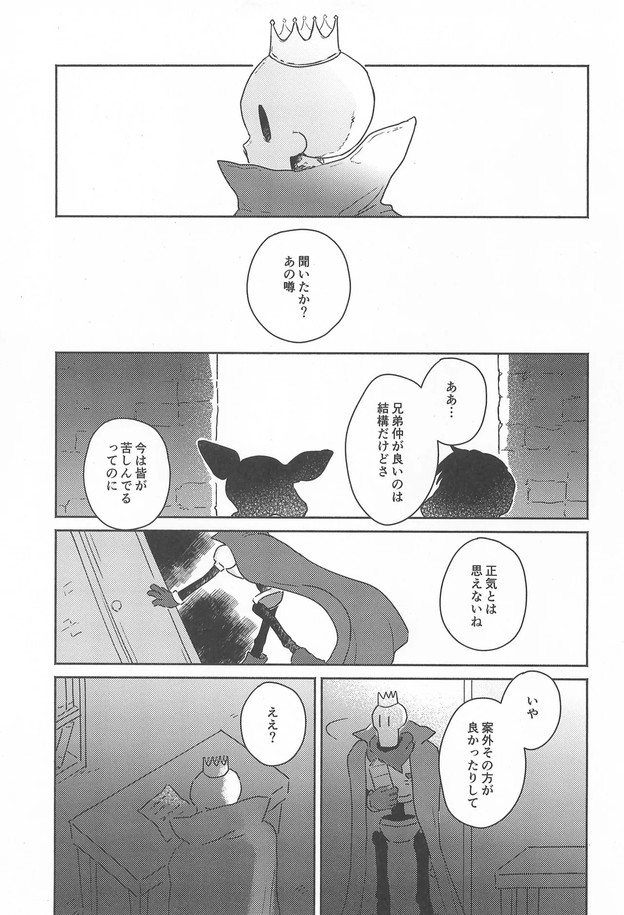 Milk Crown Page.21