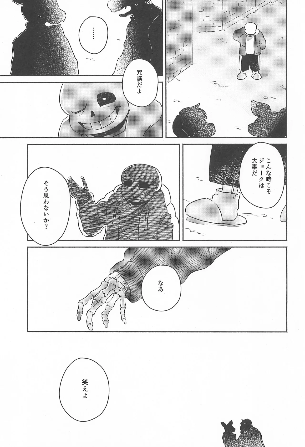 Milk Crown Page.23