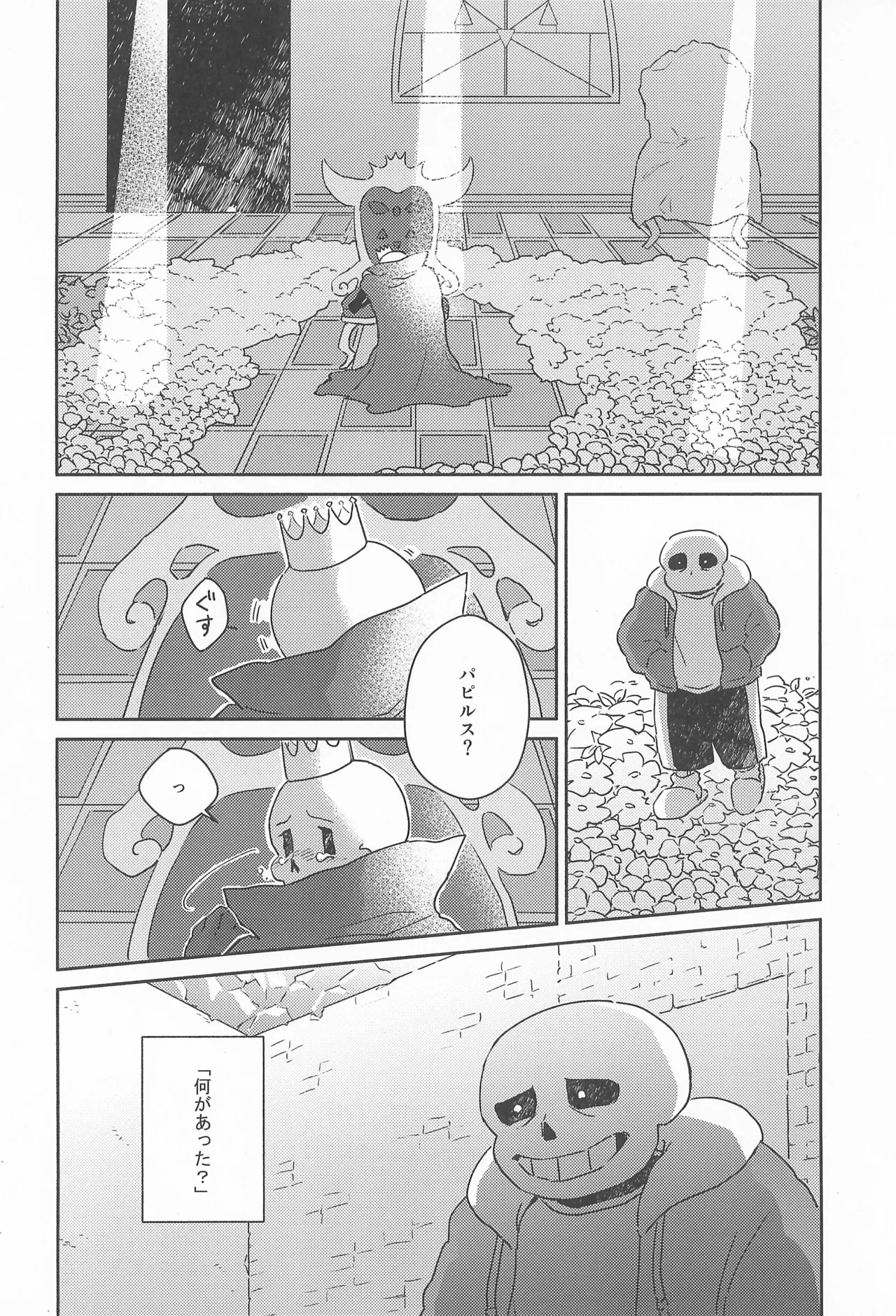 Milk Crown Page.24