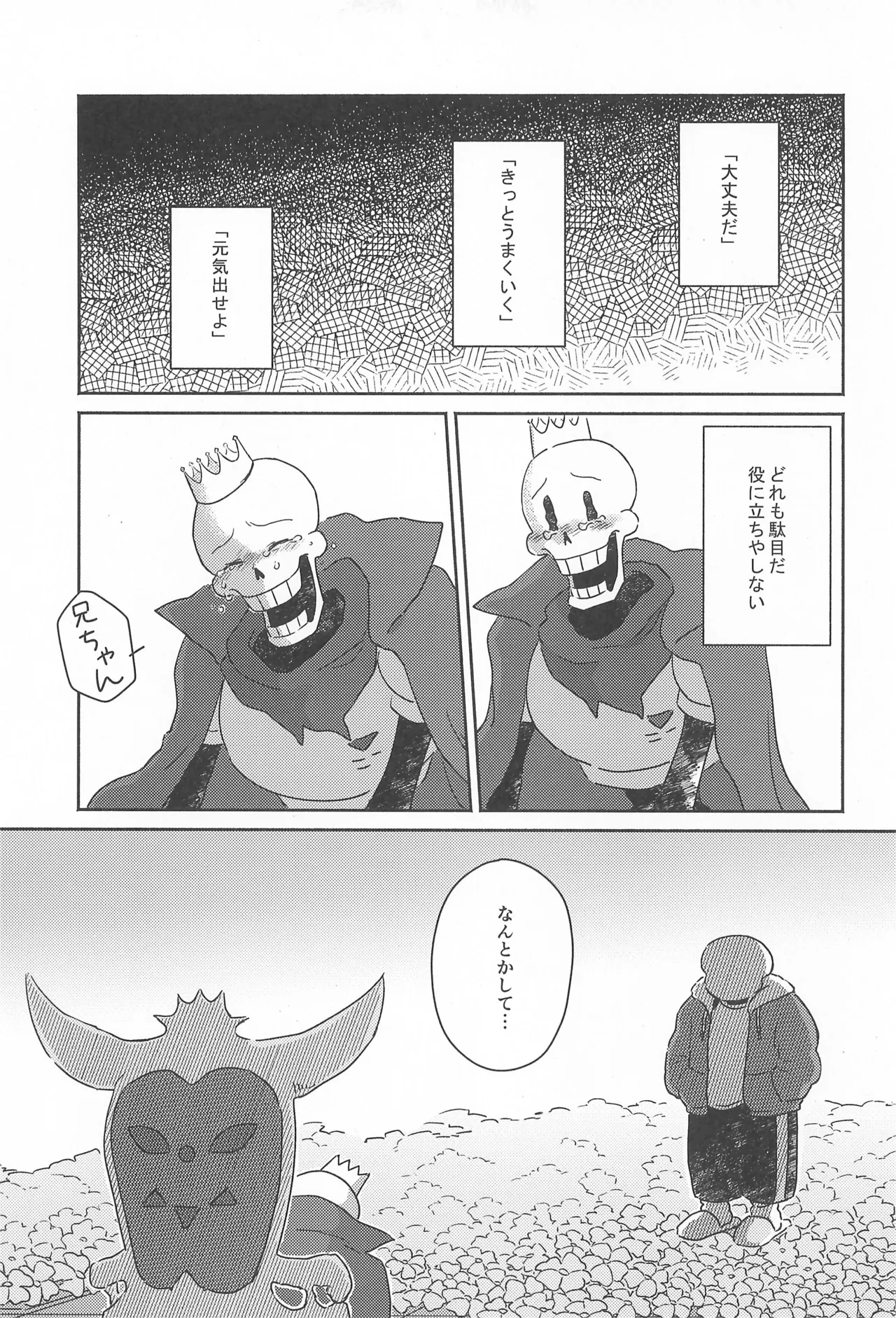 Milk Crown Page.25