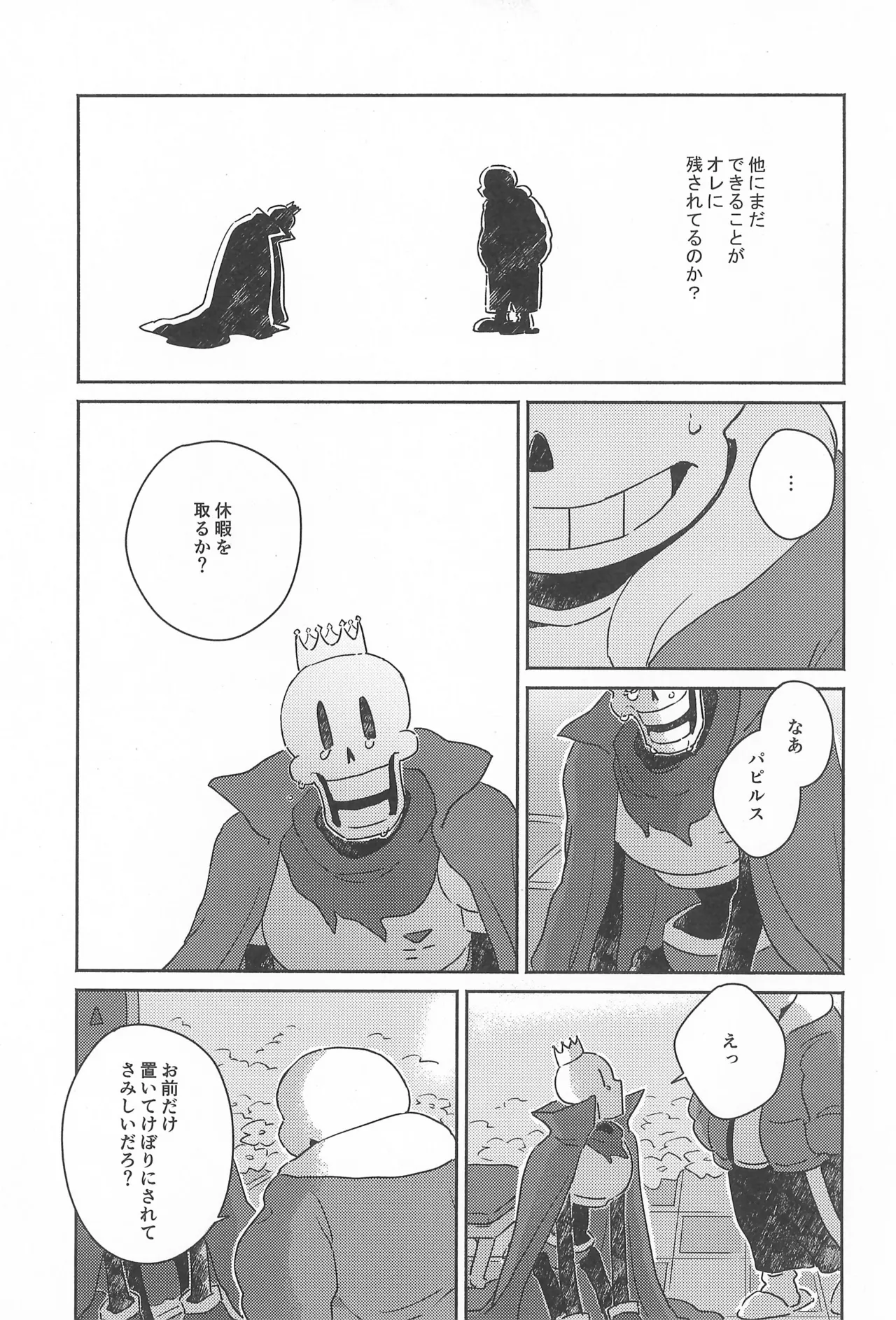 Milk Crown Page.27