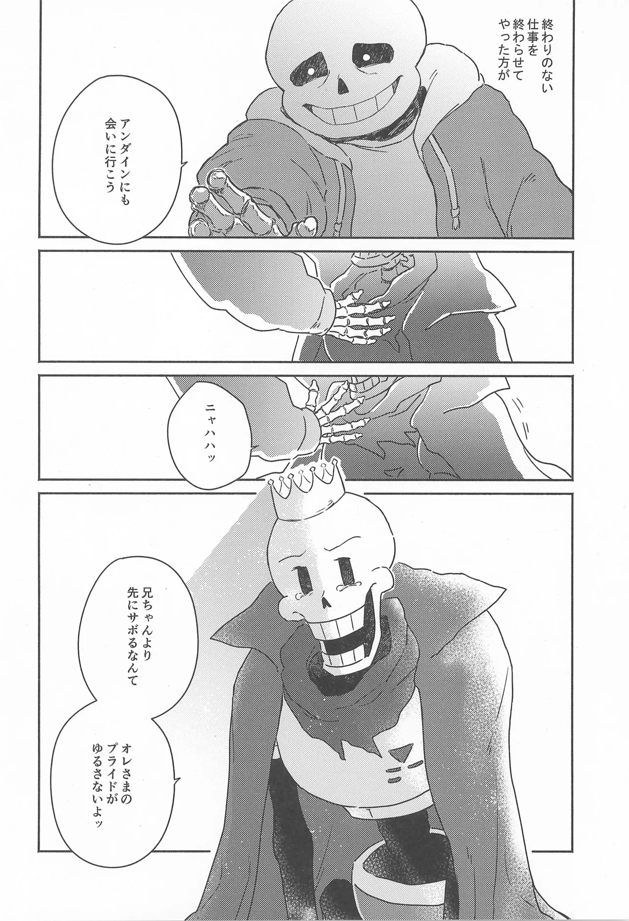 Milk Crown Page.28