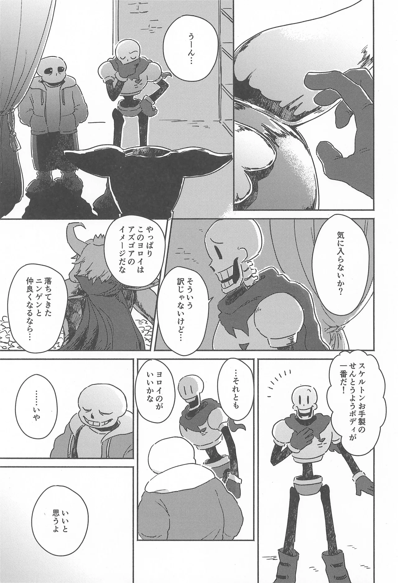 Milk Crown Page.3