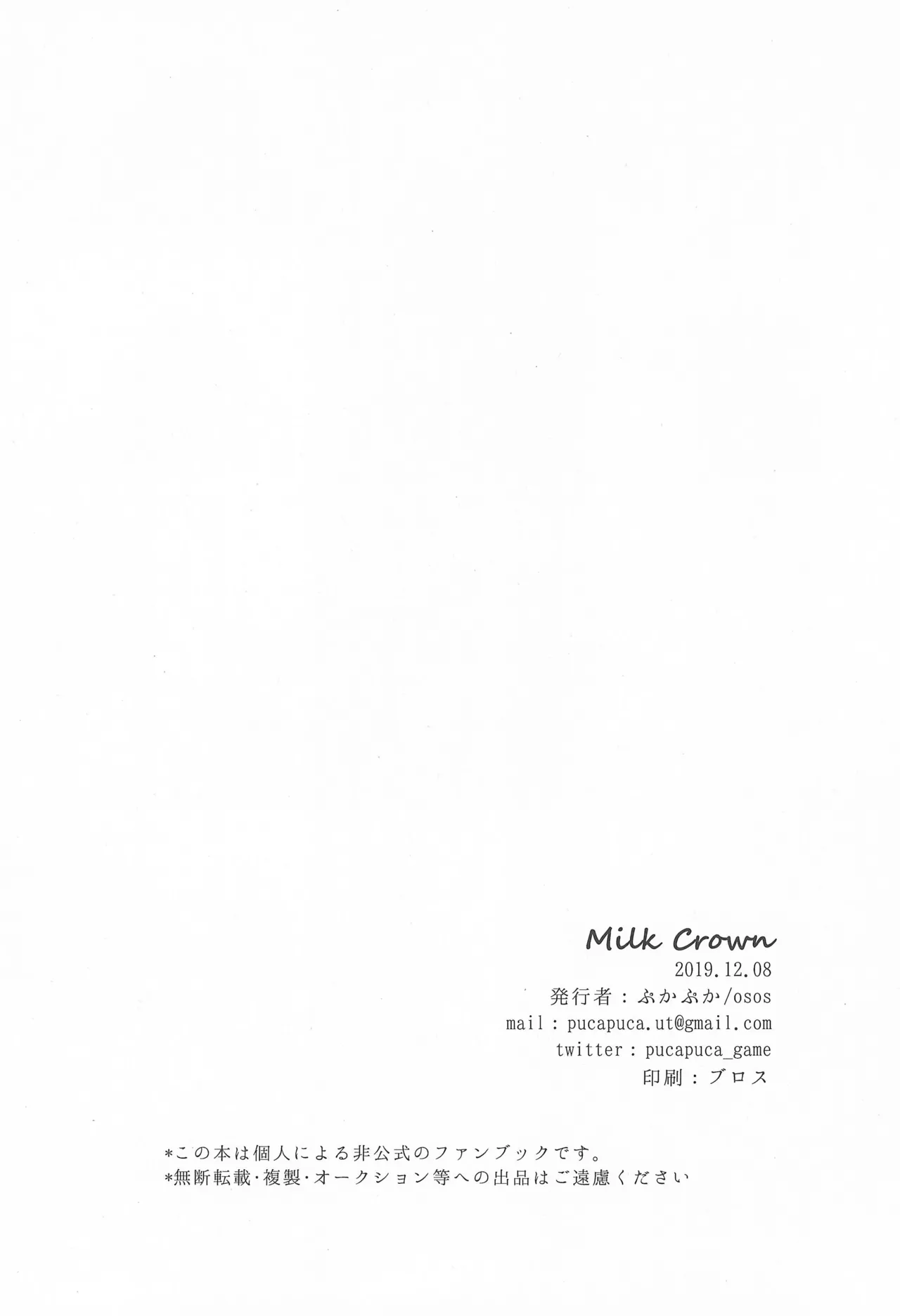 Milk Crown Page.30