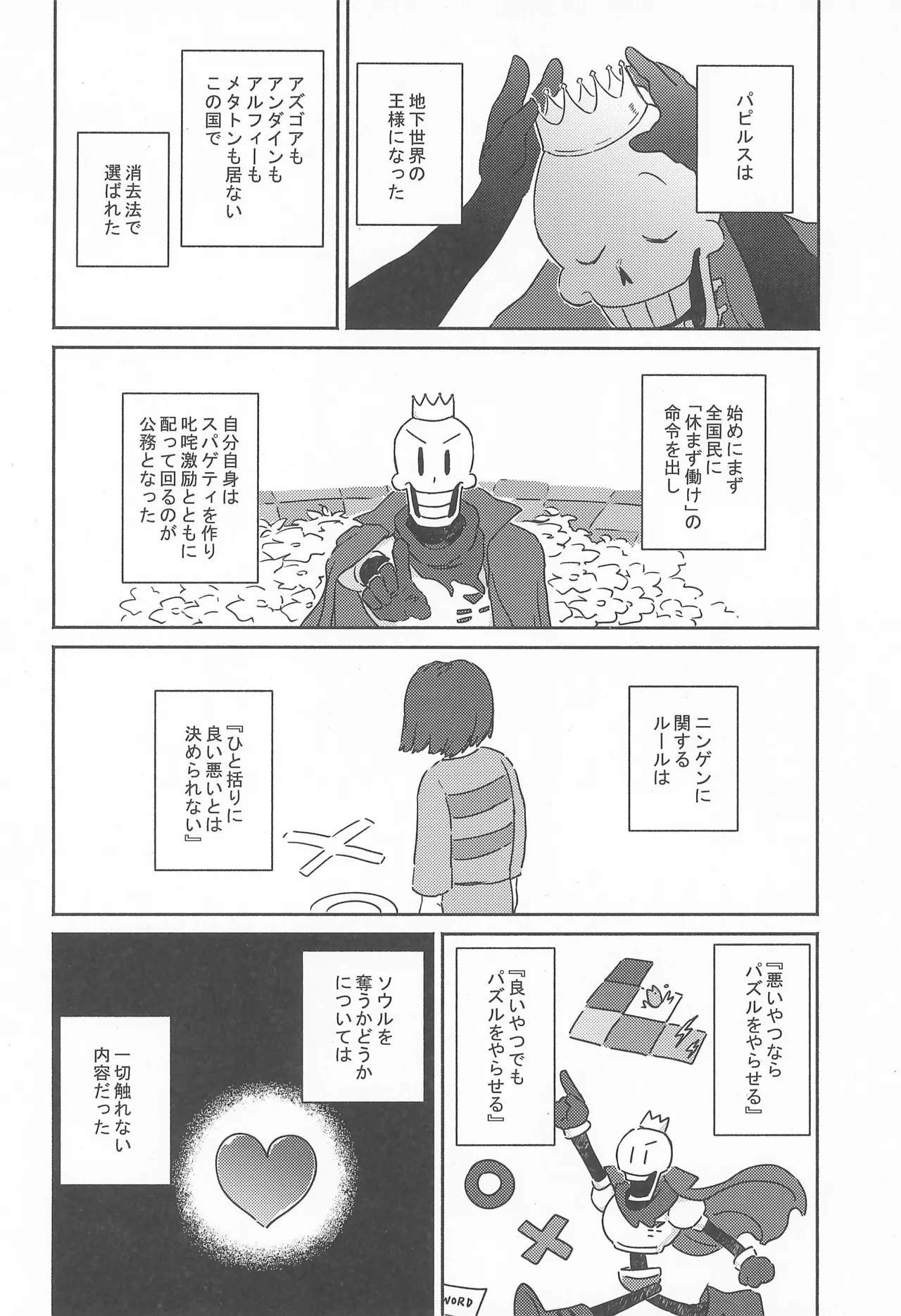 Milk Crown Page.4