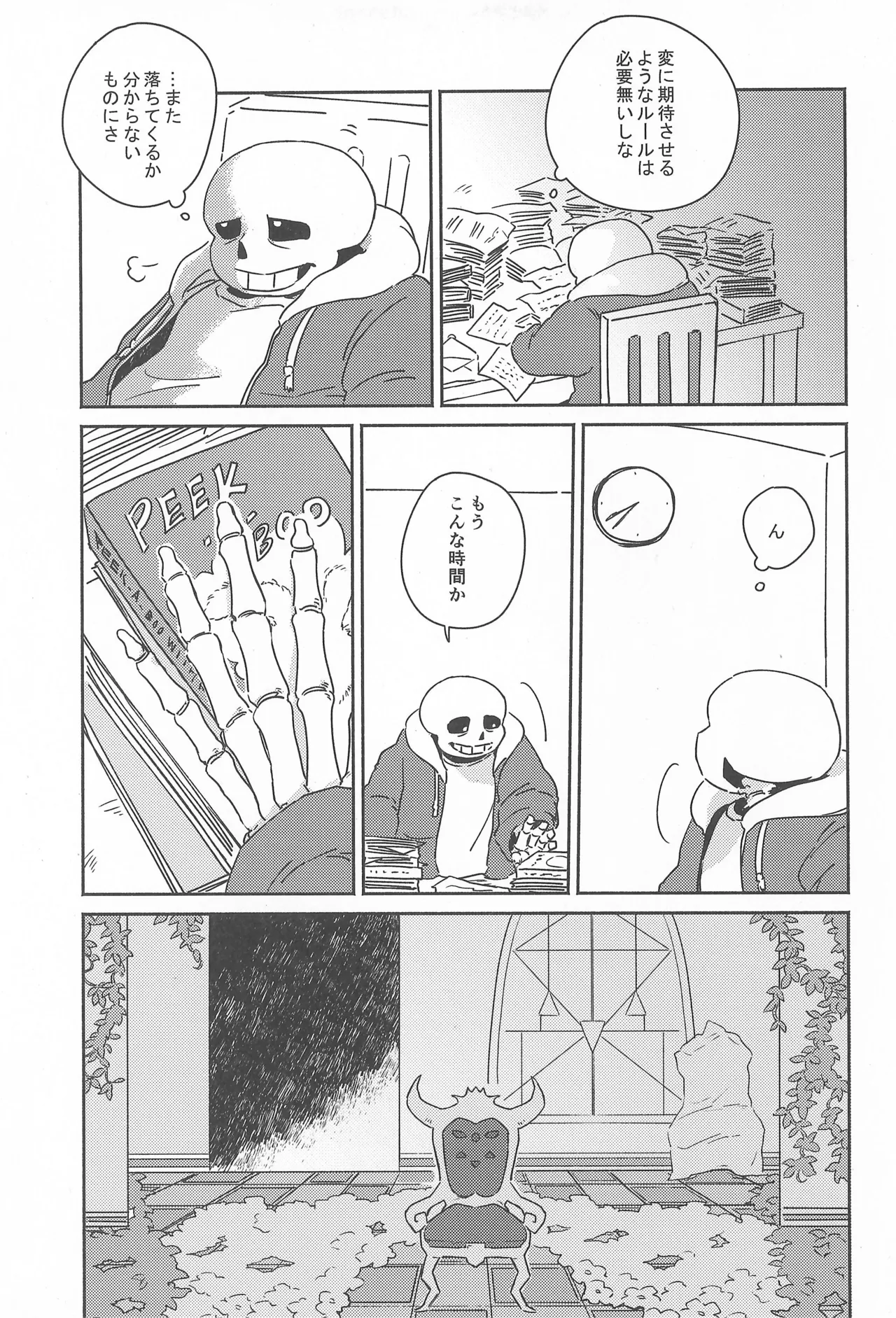 Milk Crown Page.5