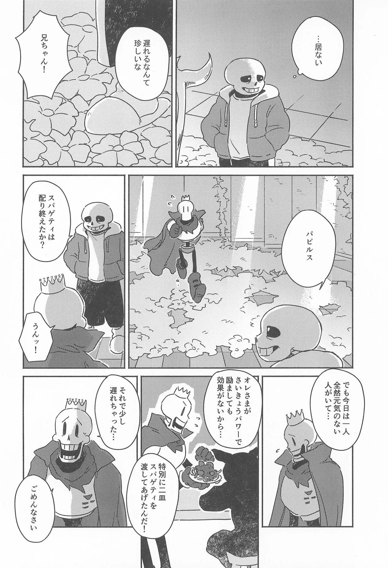 Milk Crown Page.6