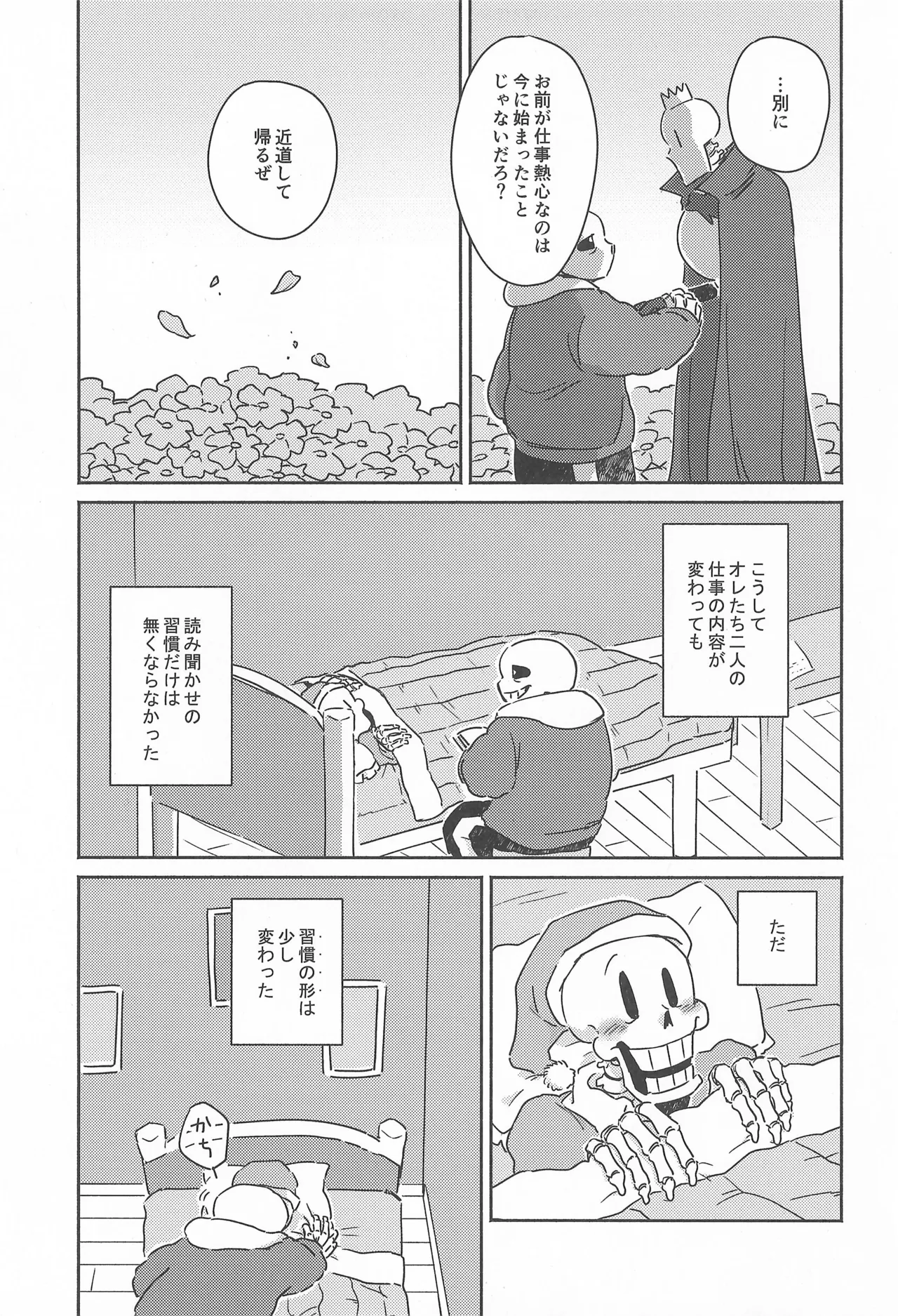 Milk Crown Page.7