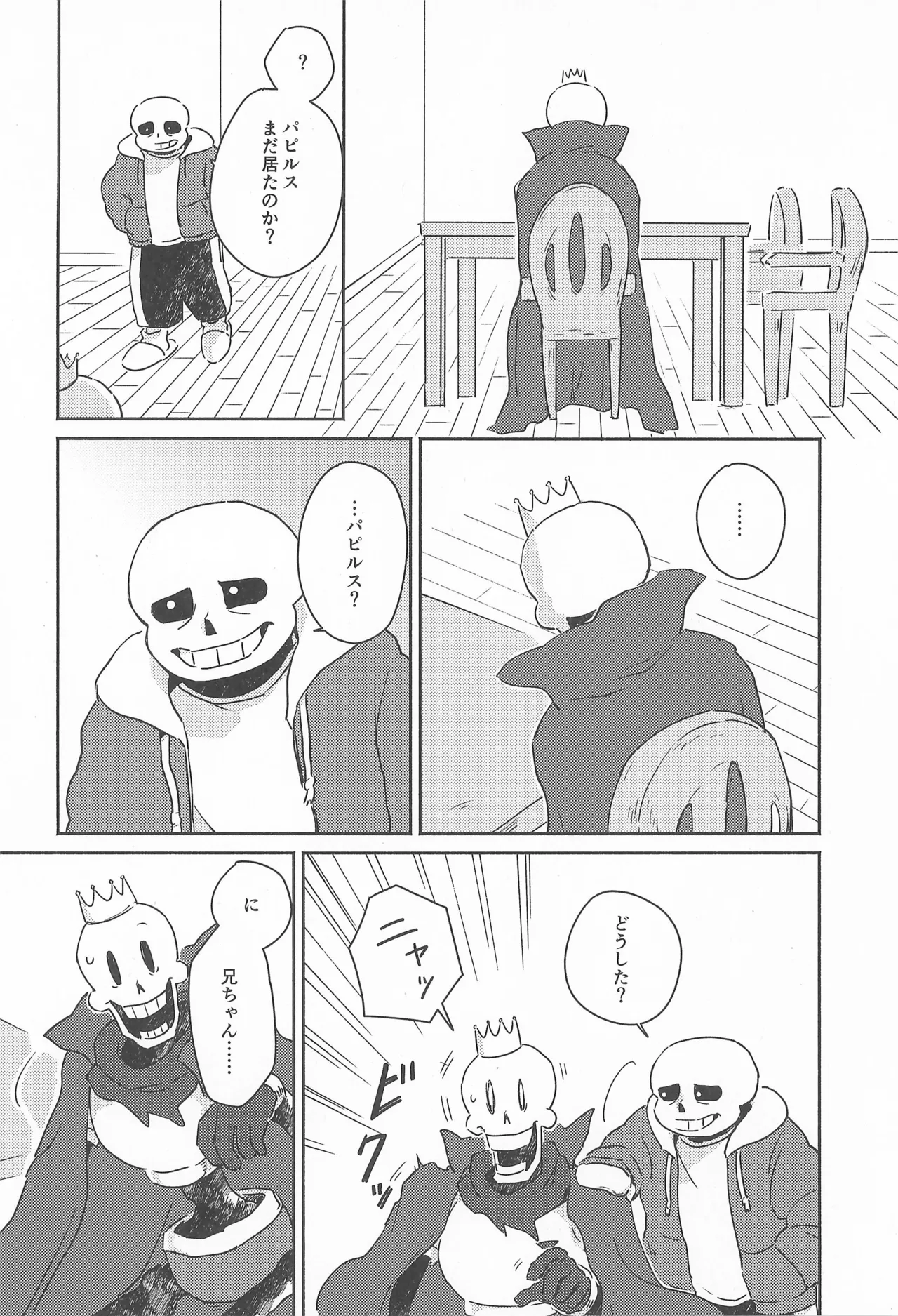 Milk Crown Page.8
