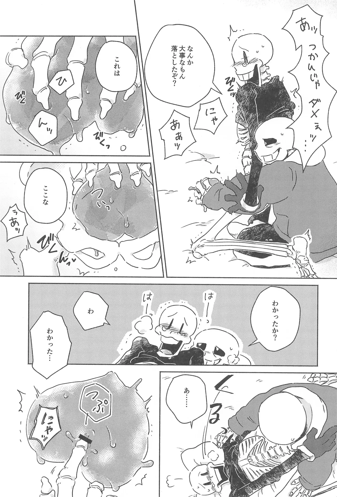 ひとつよければまたふたつ Page.13