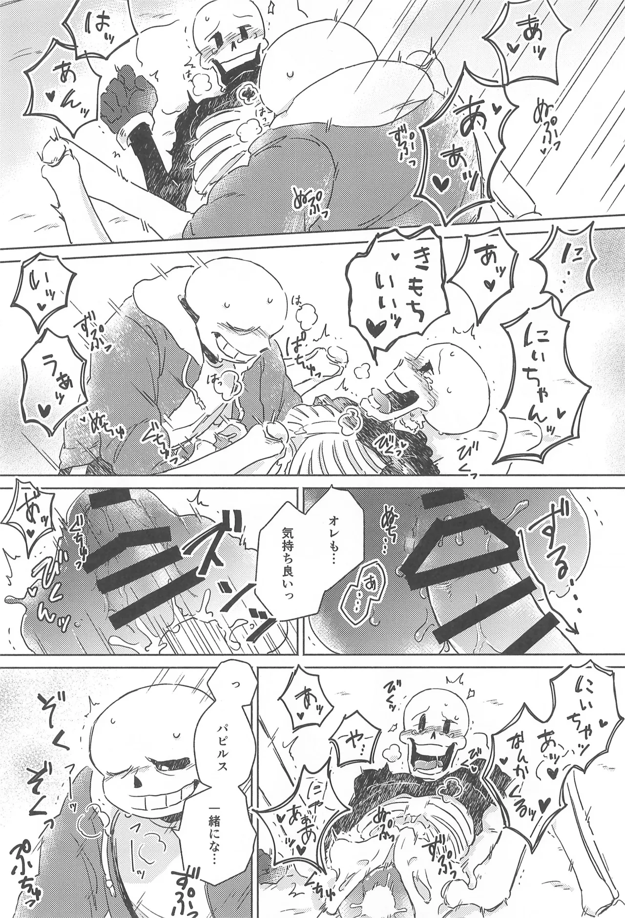 ひとつよければまたふたつ Page.18