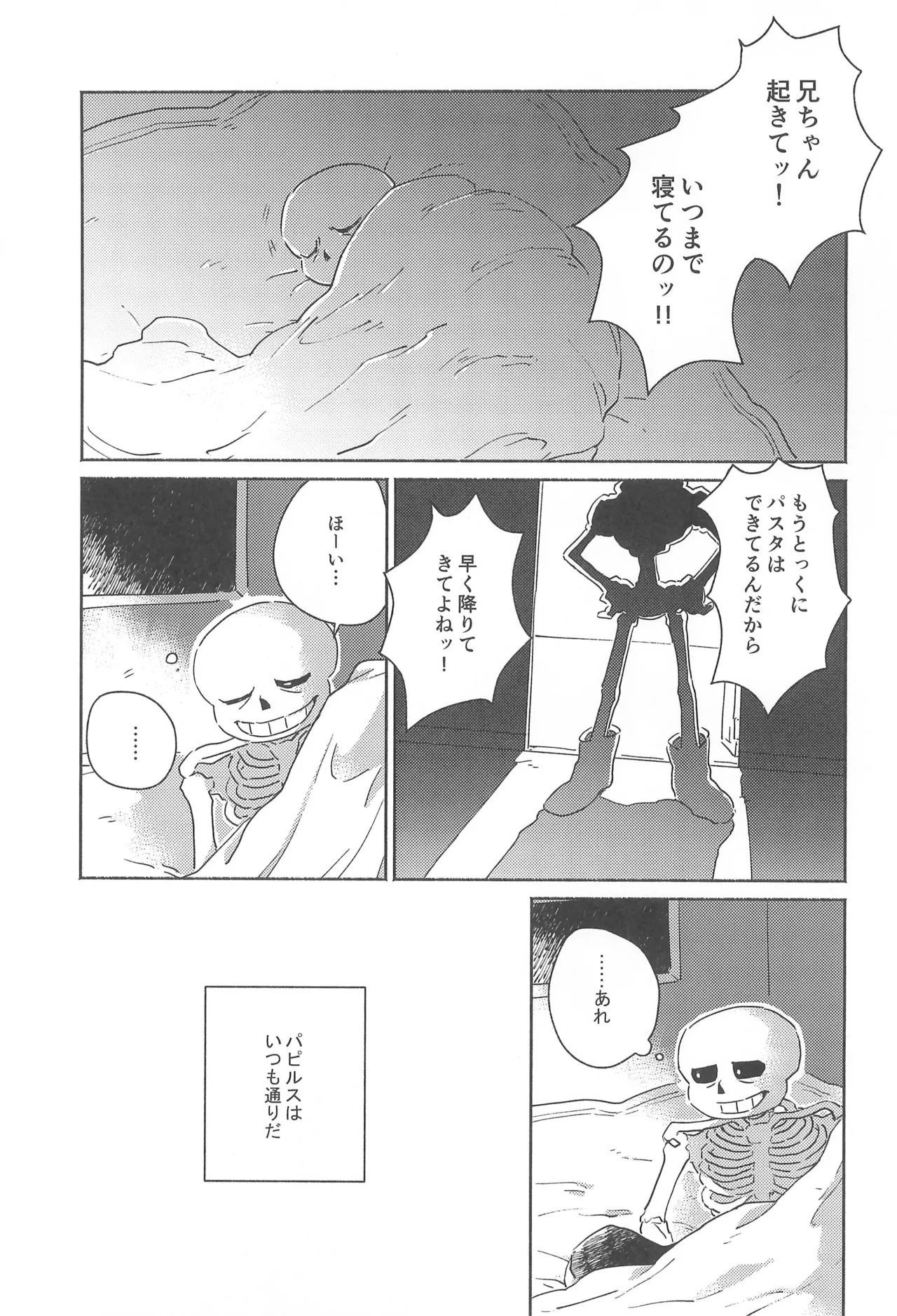 ひとつよければまたふたつ Page.3